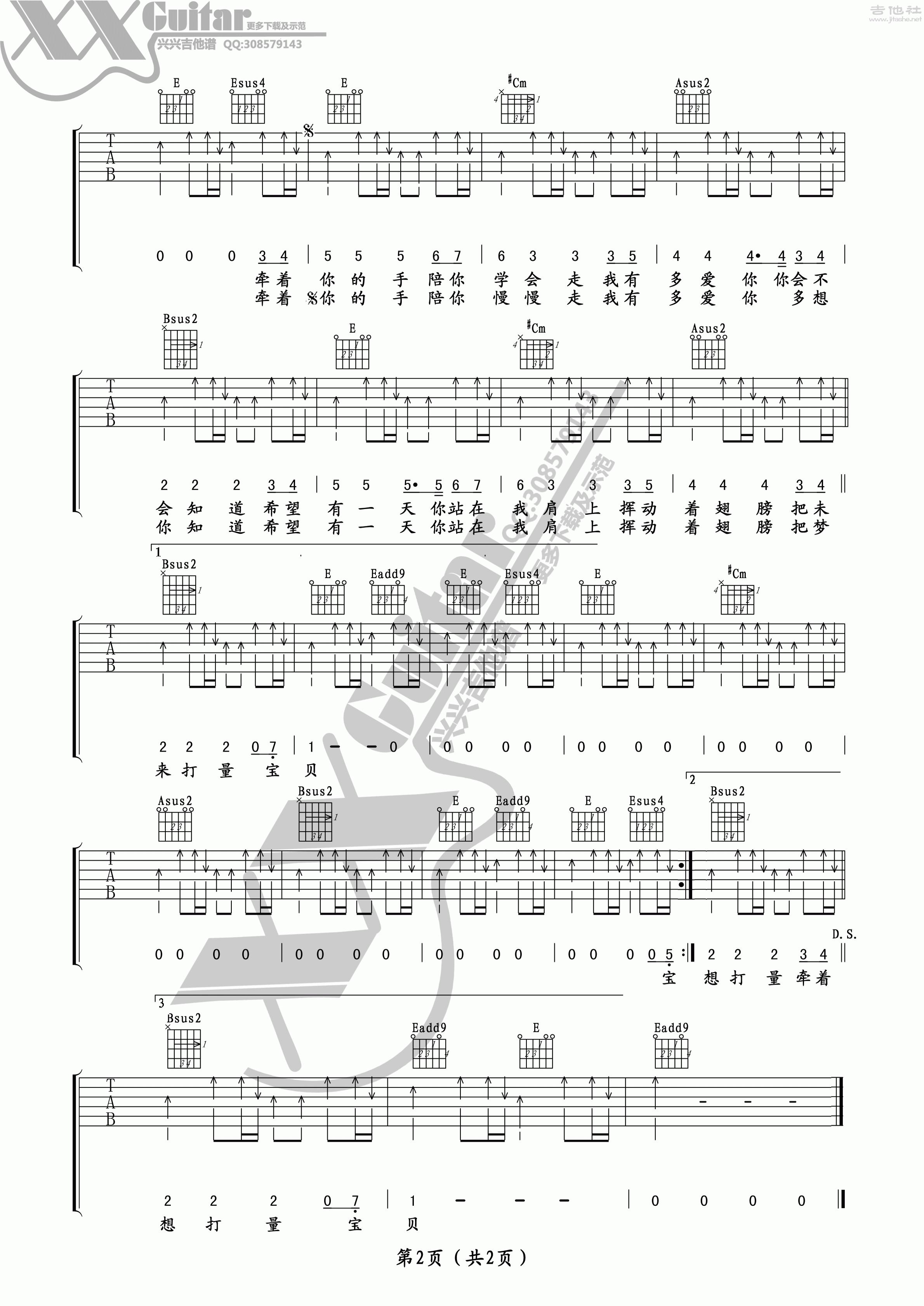 宝贝你听到了吗吉他谱(图片谱,弹唱)_水木年华(卢庚戌/李健;卢庚戌/缪杰/姚勇;卢庚戌/缪杰)_水木年华 宝贝你听到了吗 吉他谱 卢家兴_62.gif