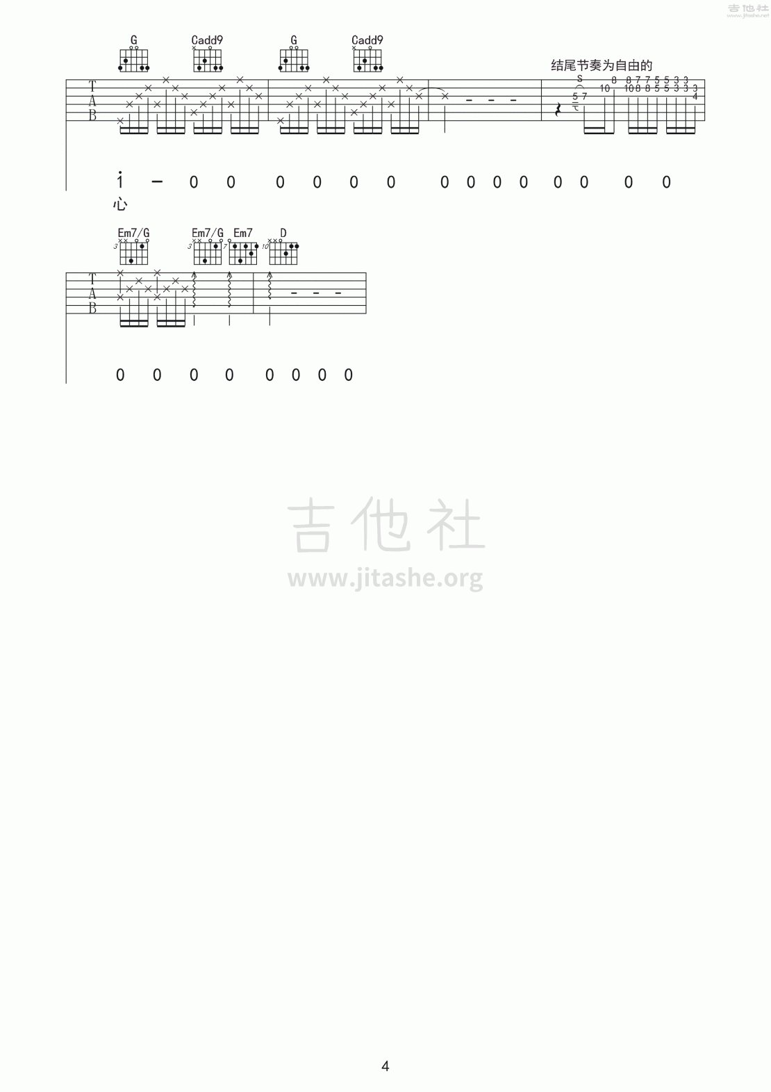 流泪手心吉他谱(图片谱,弹唱)_王力宏(Leehom Wang)_流泪手心 4.gif