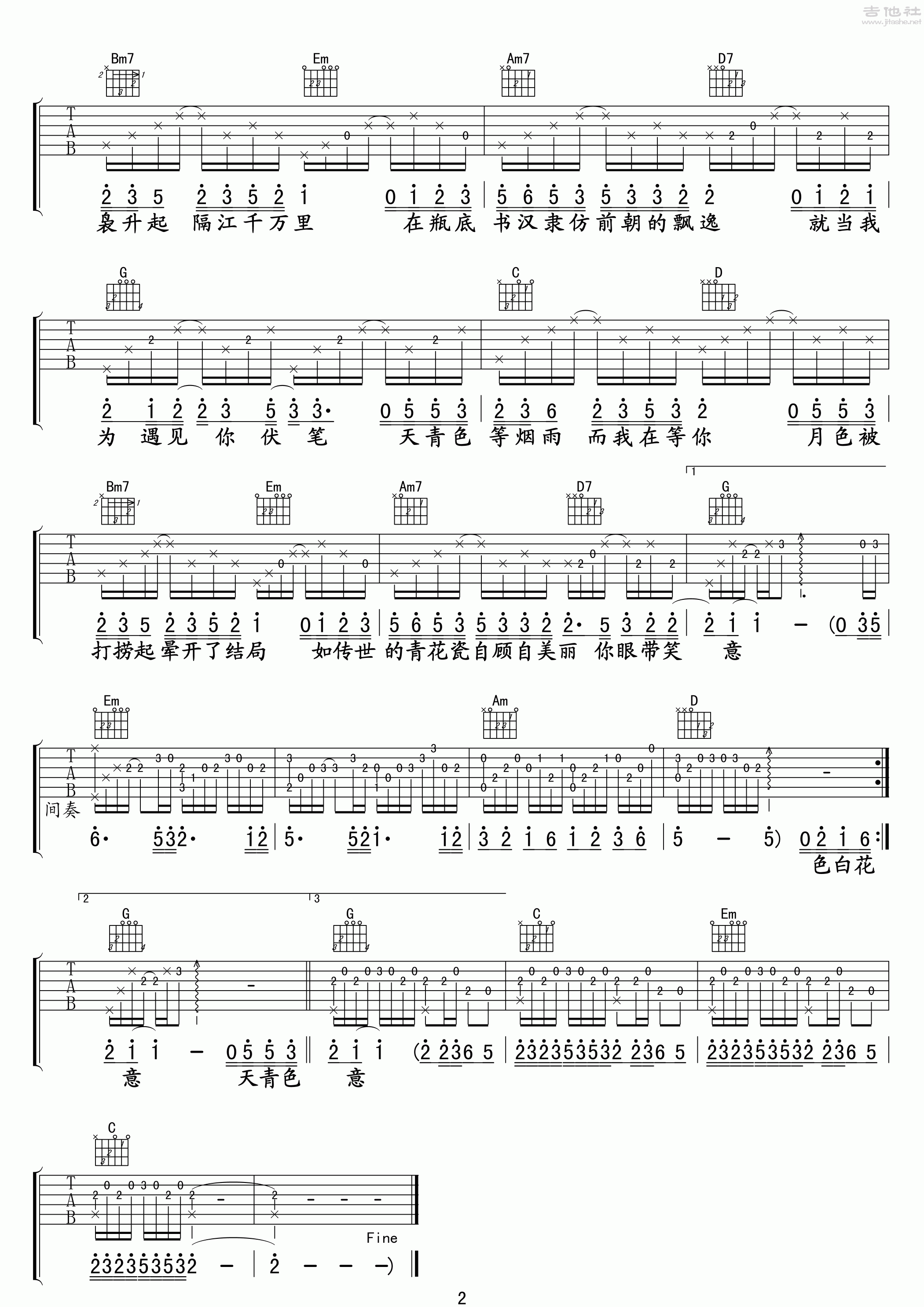 青花瓷吉他谱(图片谱,弹唱)