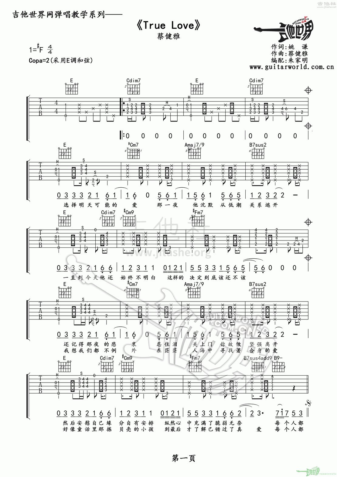 True Love吉他谱(图片谱,弹唱)_蔡健雅(Tanya Chua)_True Love01.gif