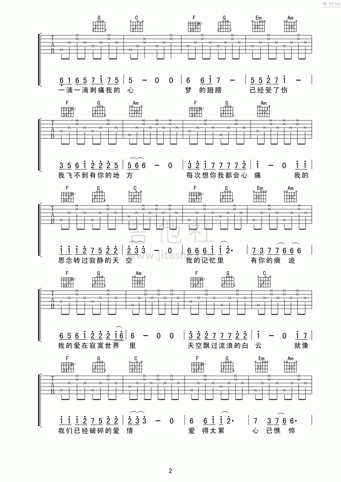 梦的翅膀受了伤吉他谱(图片谱,弹唱,C调)_蒋雪儿_梦的翅膀受了伤C调版本高清弹唱谱_7.gif