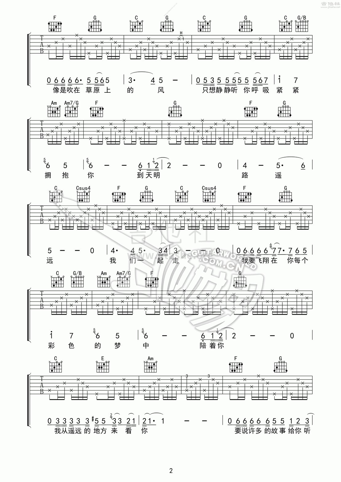 打印:不再让你孤单吉他谱_陈升_不再让你孤单02.gif