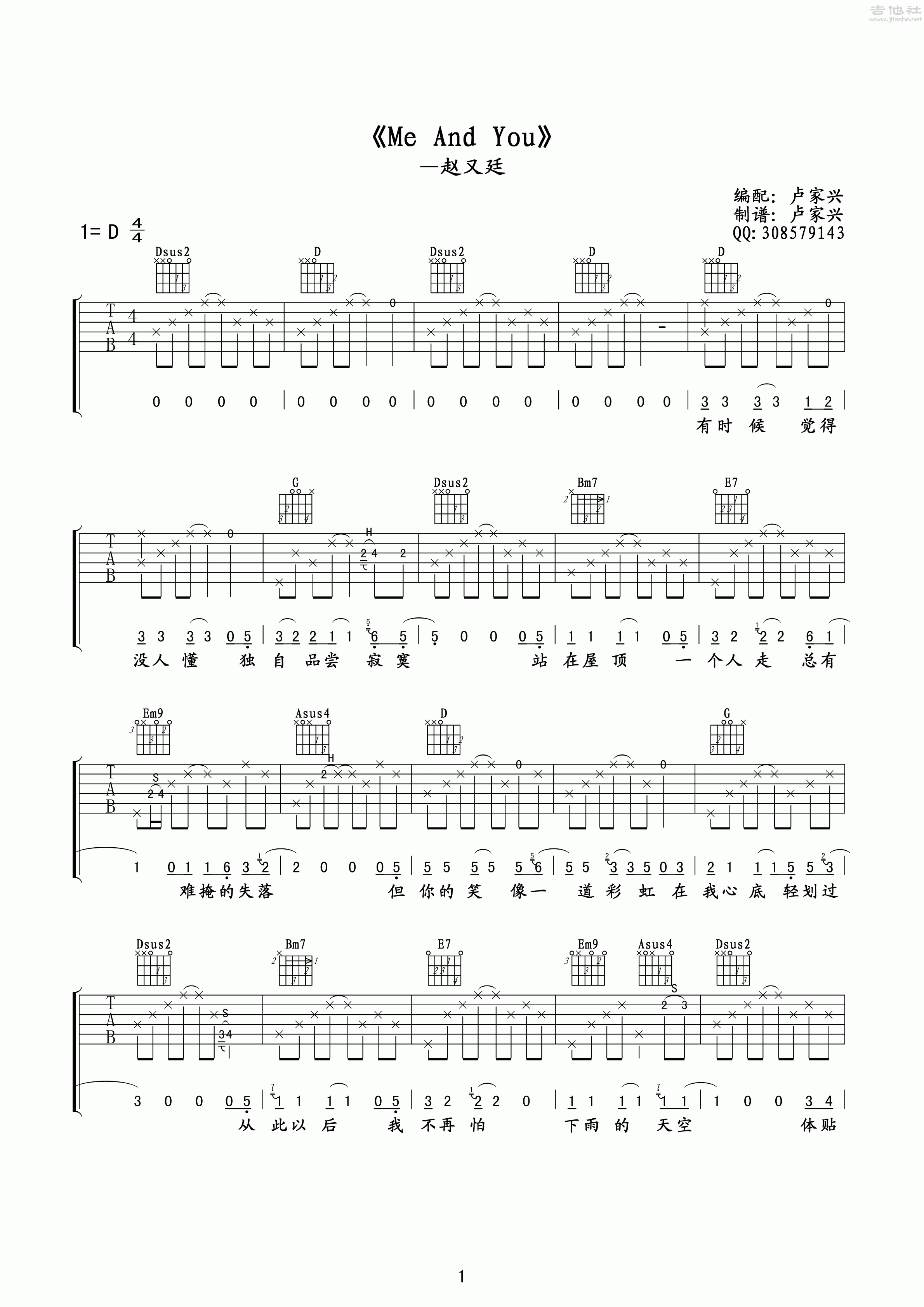 me and you吉他谱(图片谱,弹唱)_赵又廷(Mark MaBo)_Me And You.gif