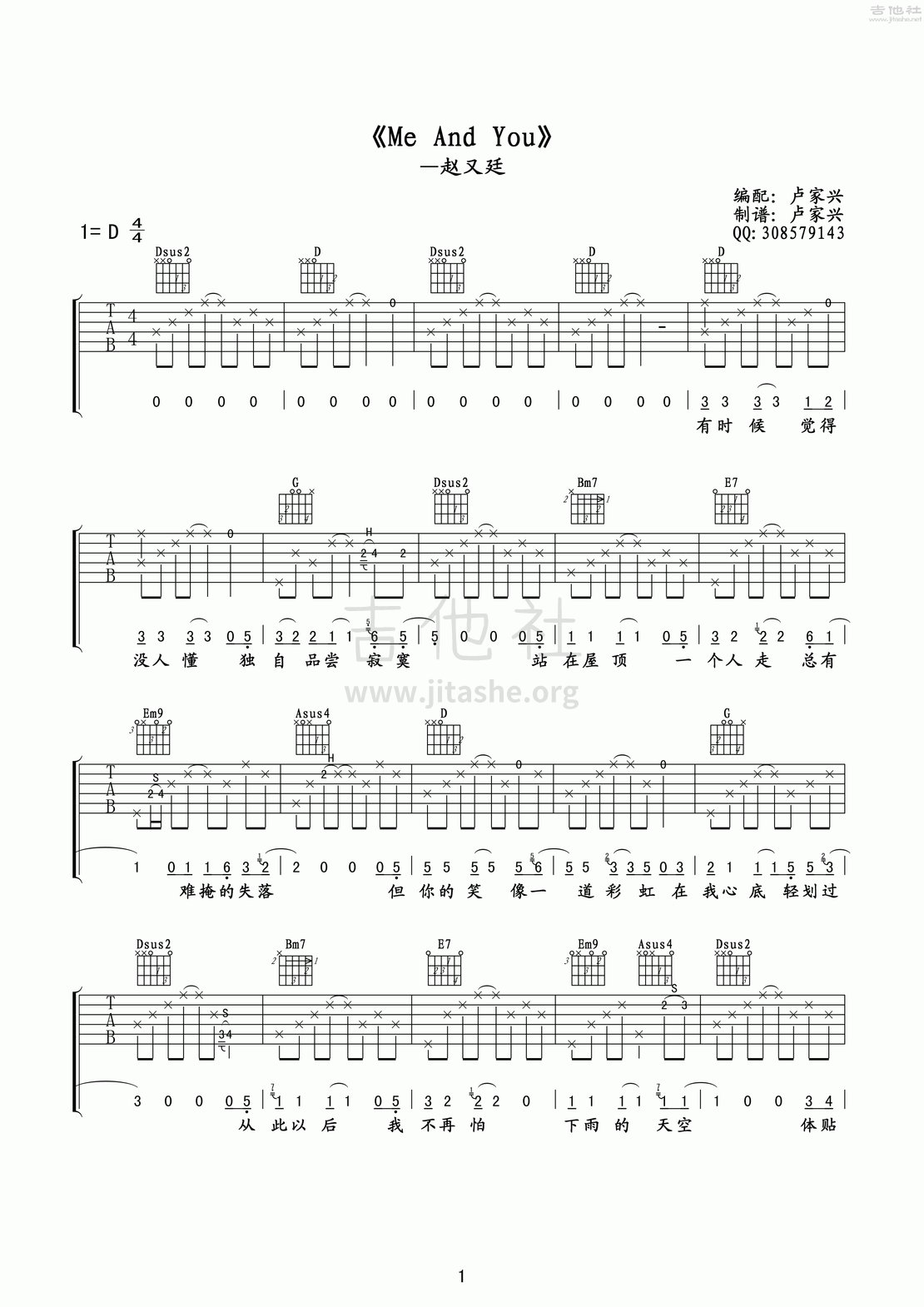 me and you吉他谱(图片谱,弹唱)_赵又廷(Mark MaBo)_Me And You.gif