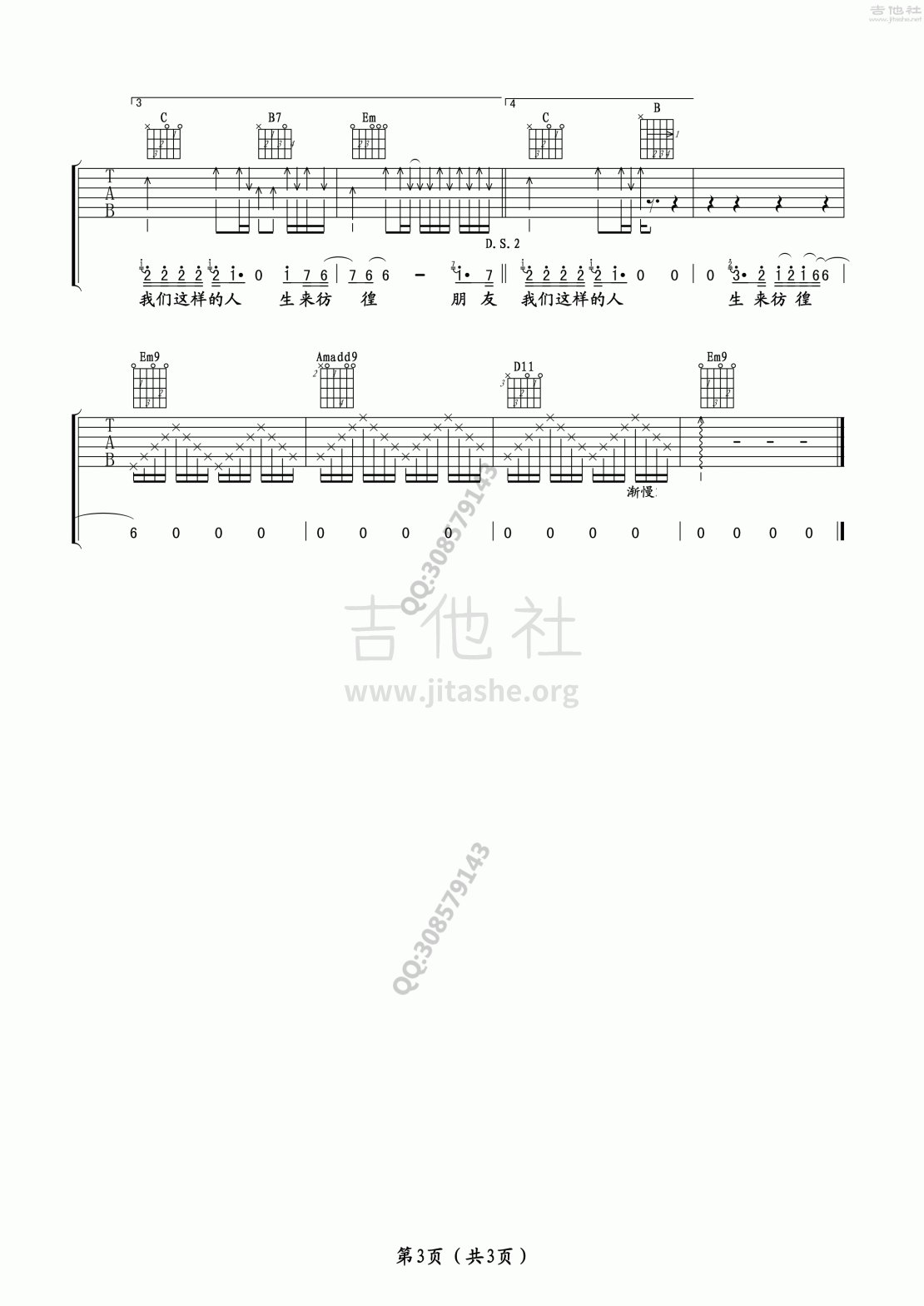 生来彷徨吉他谱(图片谱,弹唱)_汪峰_生来彷徨(3).gif