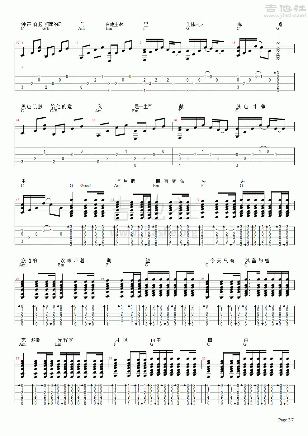 打印:光辉岁月吉他谱_Beyond_光辉岁月solo扫弦版  - page 2.gif