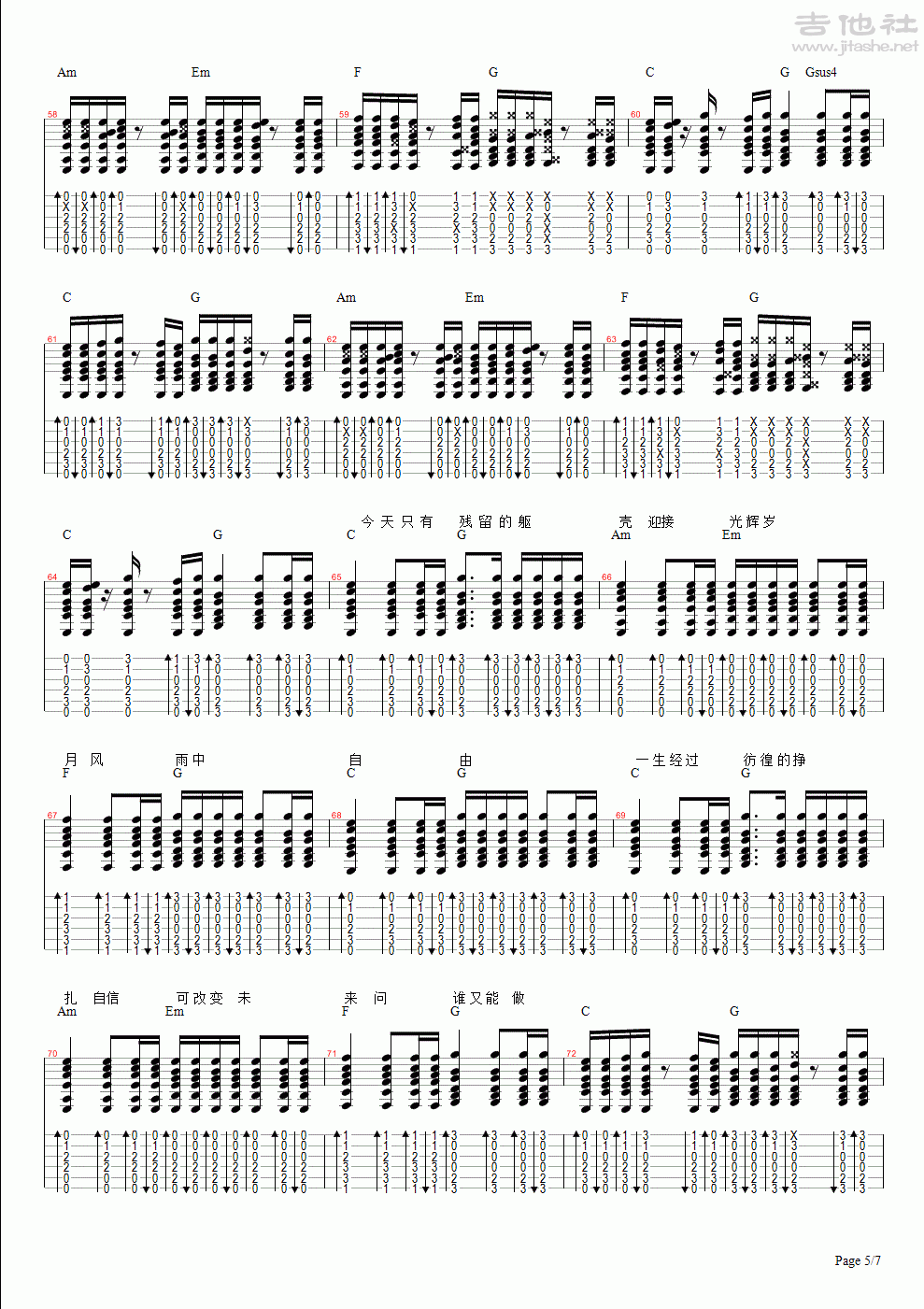 光辉岁月吉他谱(图片谱,solo,扫弦版)_Beyond_光辉岁月solo扫弦版  - page 5.gif