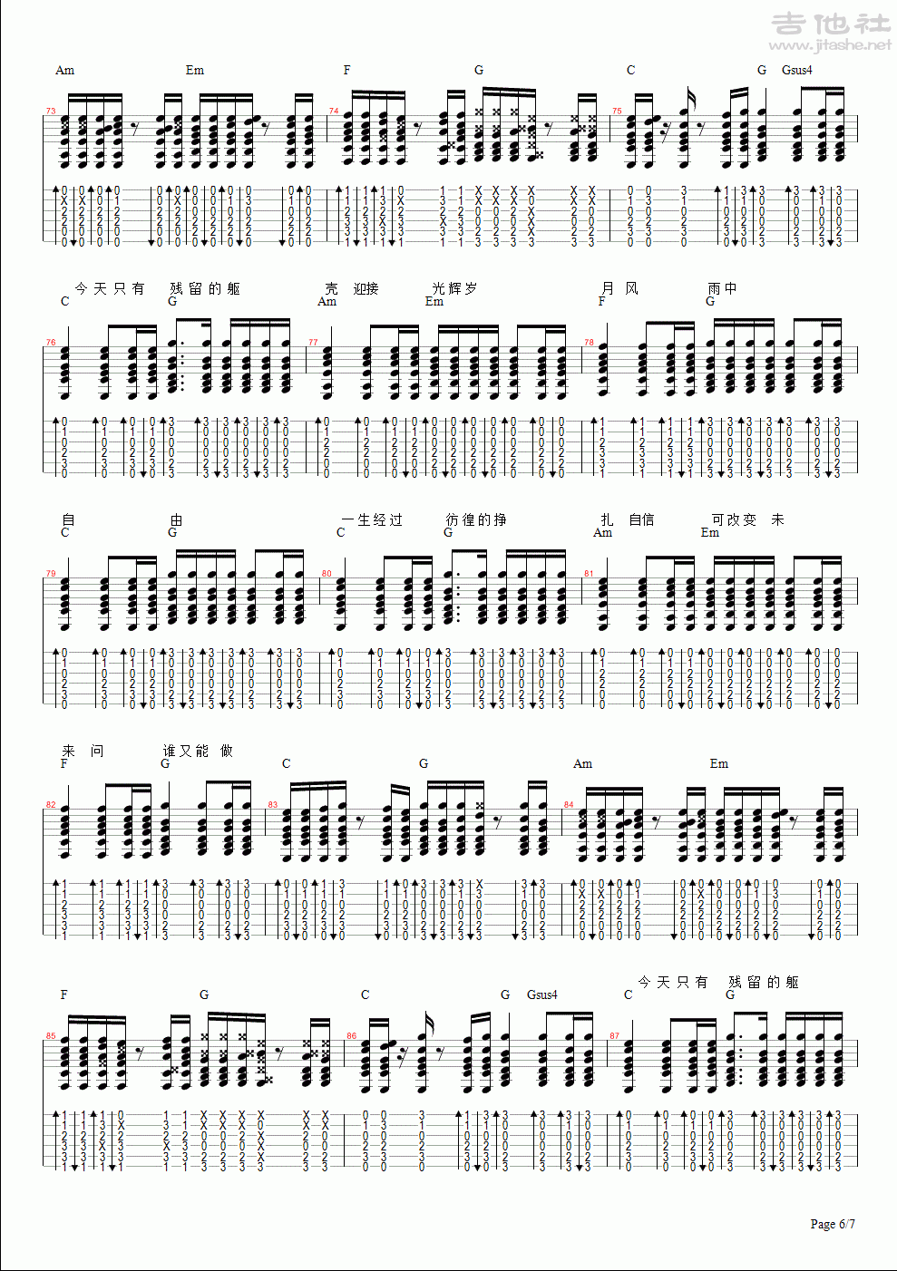 光辉岁月吉他谱(图片谱,solo,扫弦版)_Beyond_光辉岁月solo扫弦版 版 - page 6.gif