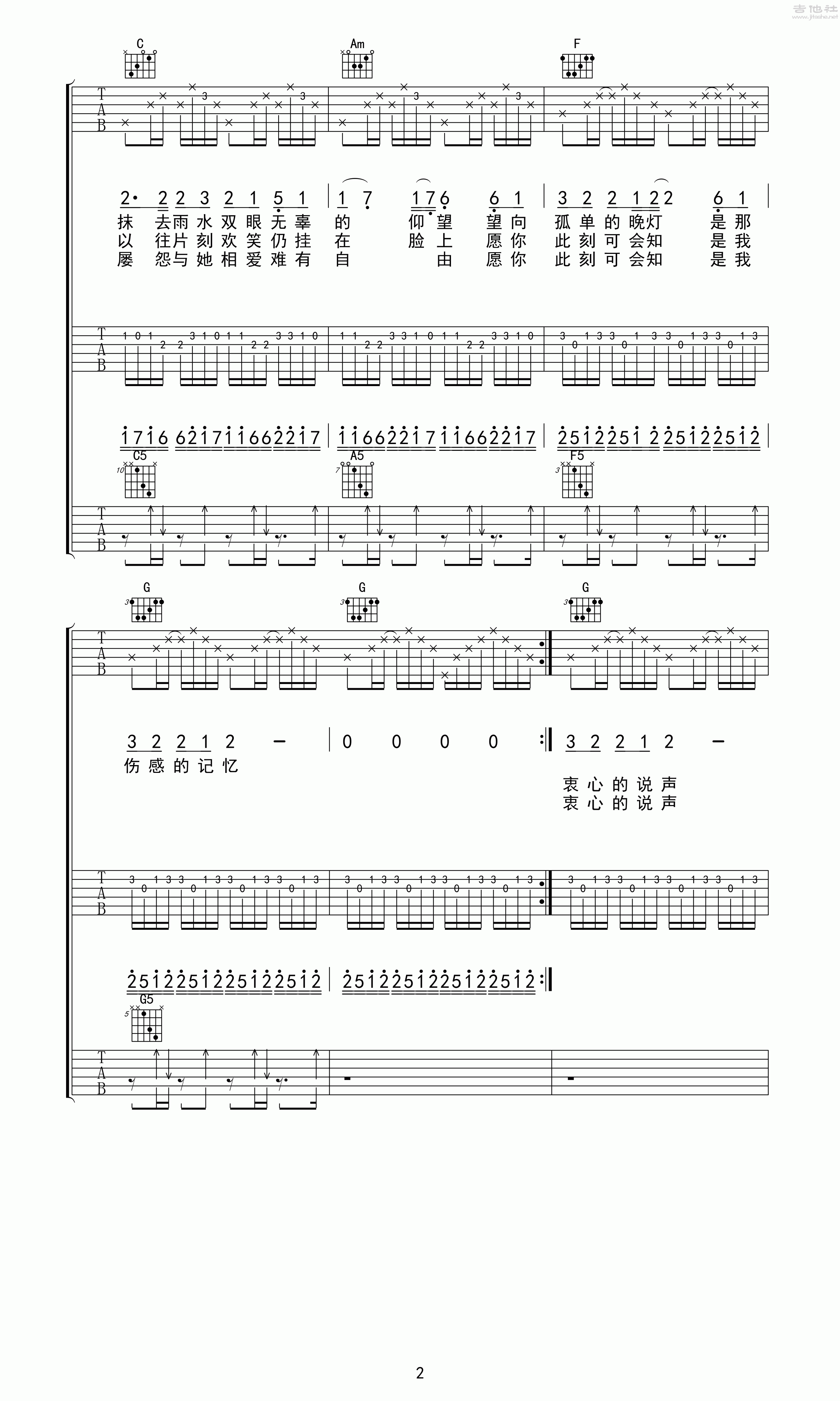 喜欢你吉他谱(图片谱,弹唱)_Beyond_喜欢你高清版02.gif