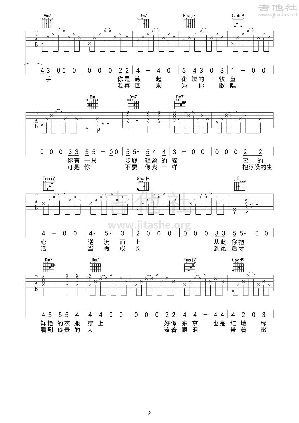 卡比巴拉的海吉他谱(图片谱,弹唱)_宋冬野_卡比巴拉的海02.jpg