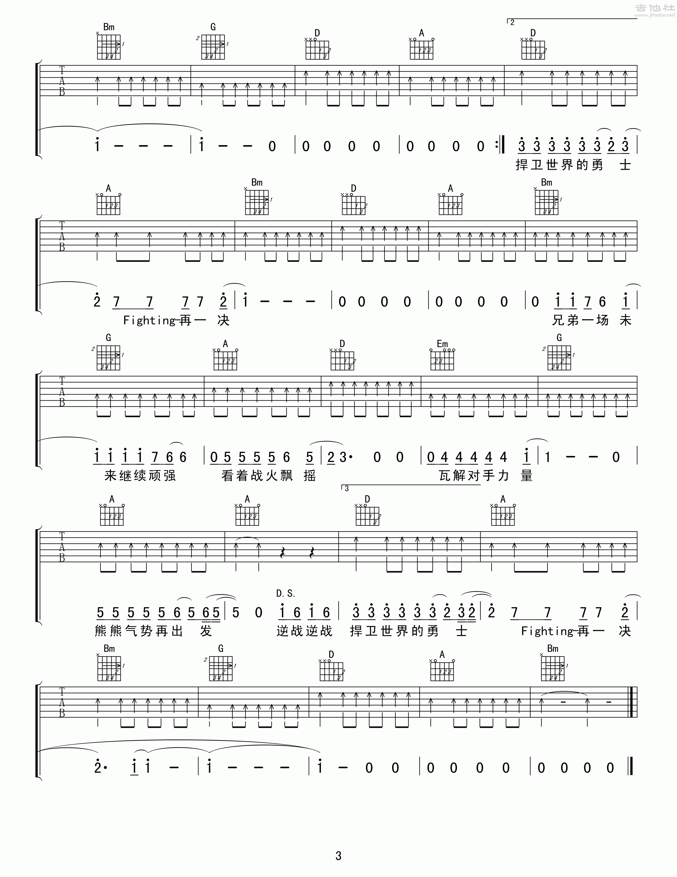 逆战吉他谱(图片谱,指弹)_张杰(Jason Zhang)_逆战3.gif