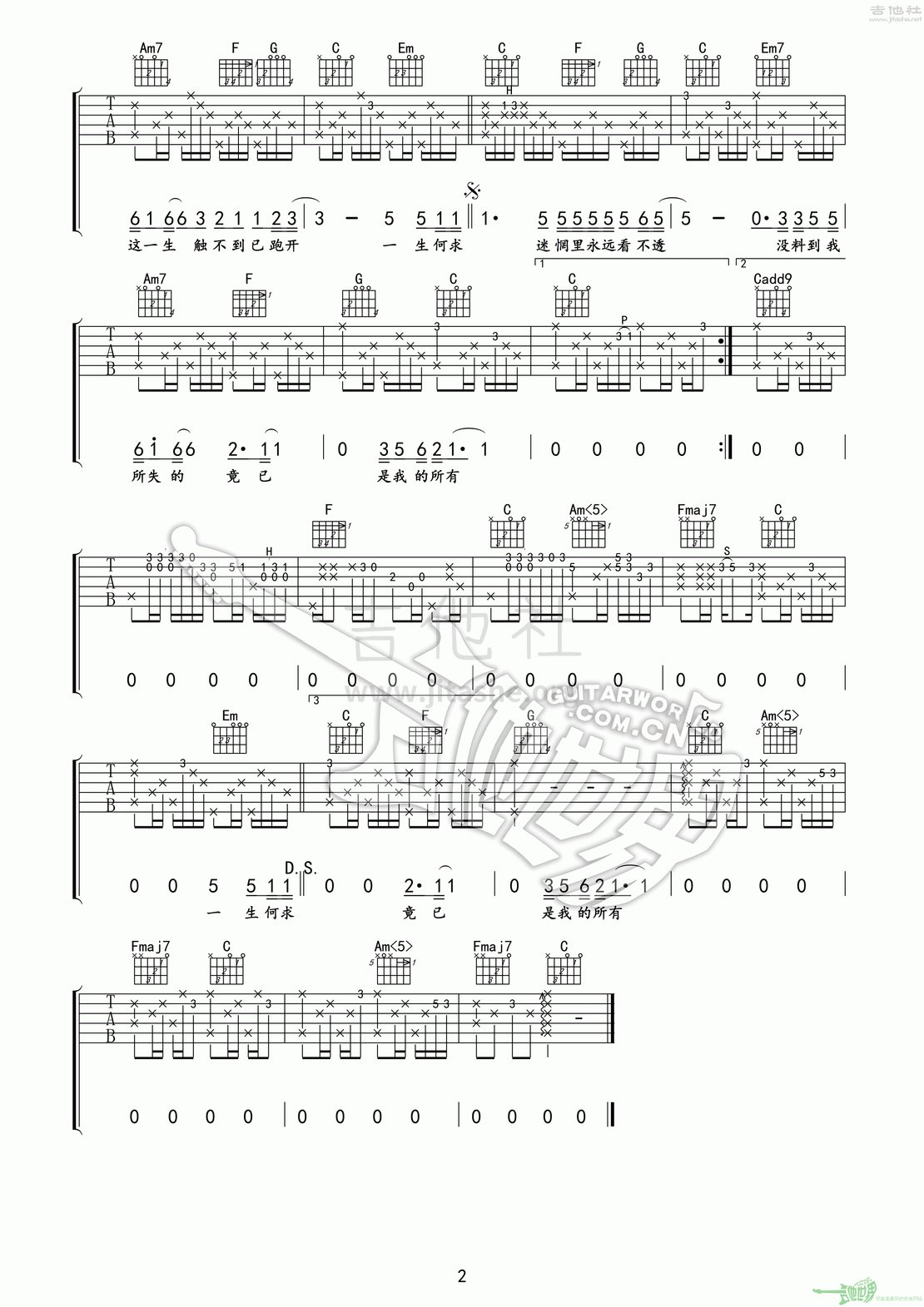 一生何求吉他谱(图片谱,弹唱)_陈百强_一生何求02.gif