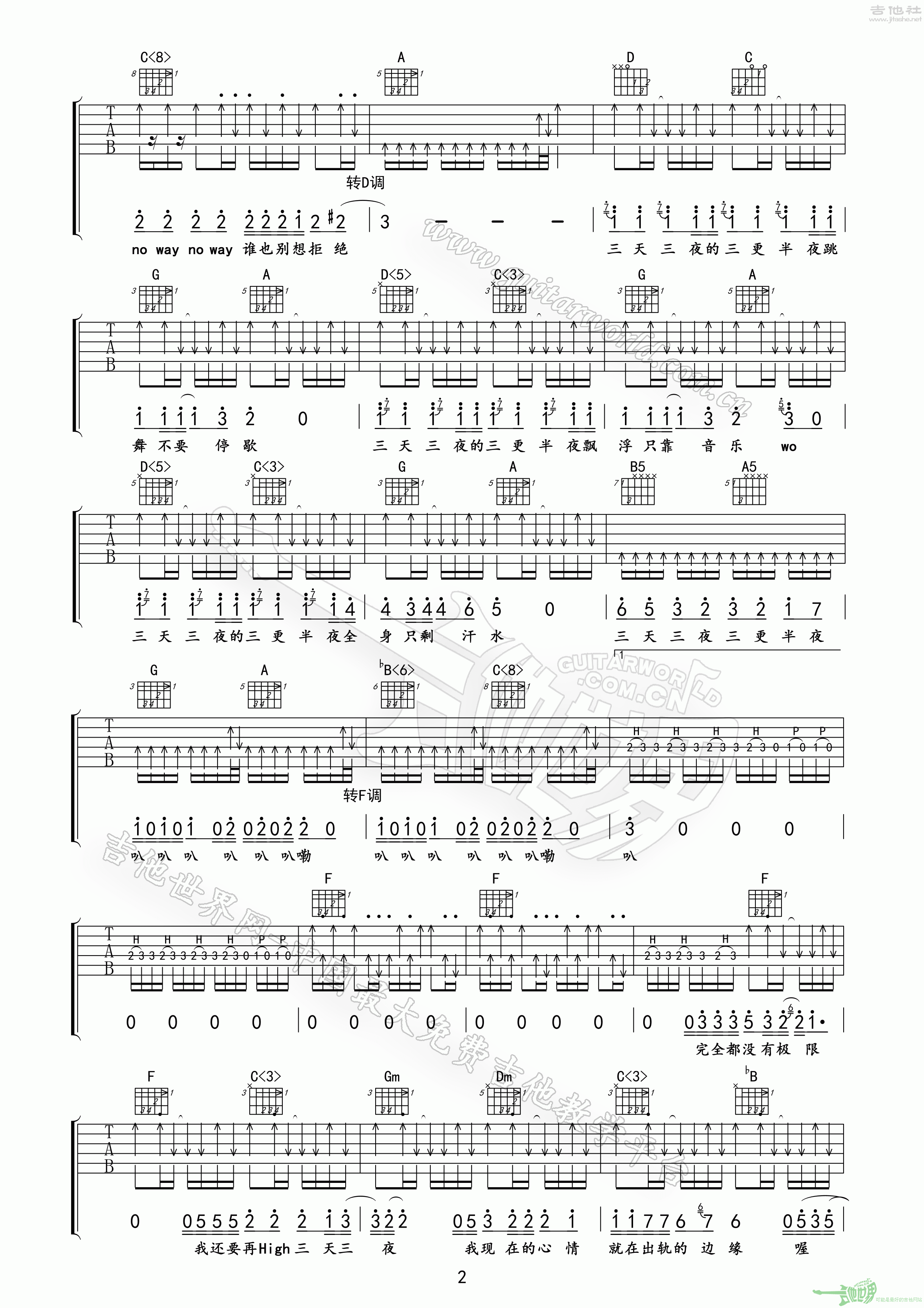 三天三夜吉他谱(图片谱,弹唱)_张玮_三天三夜02.gif