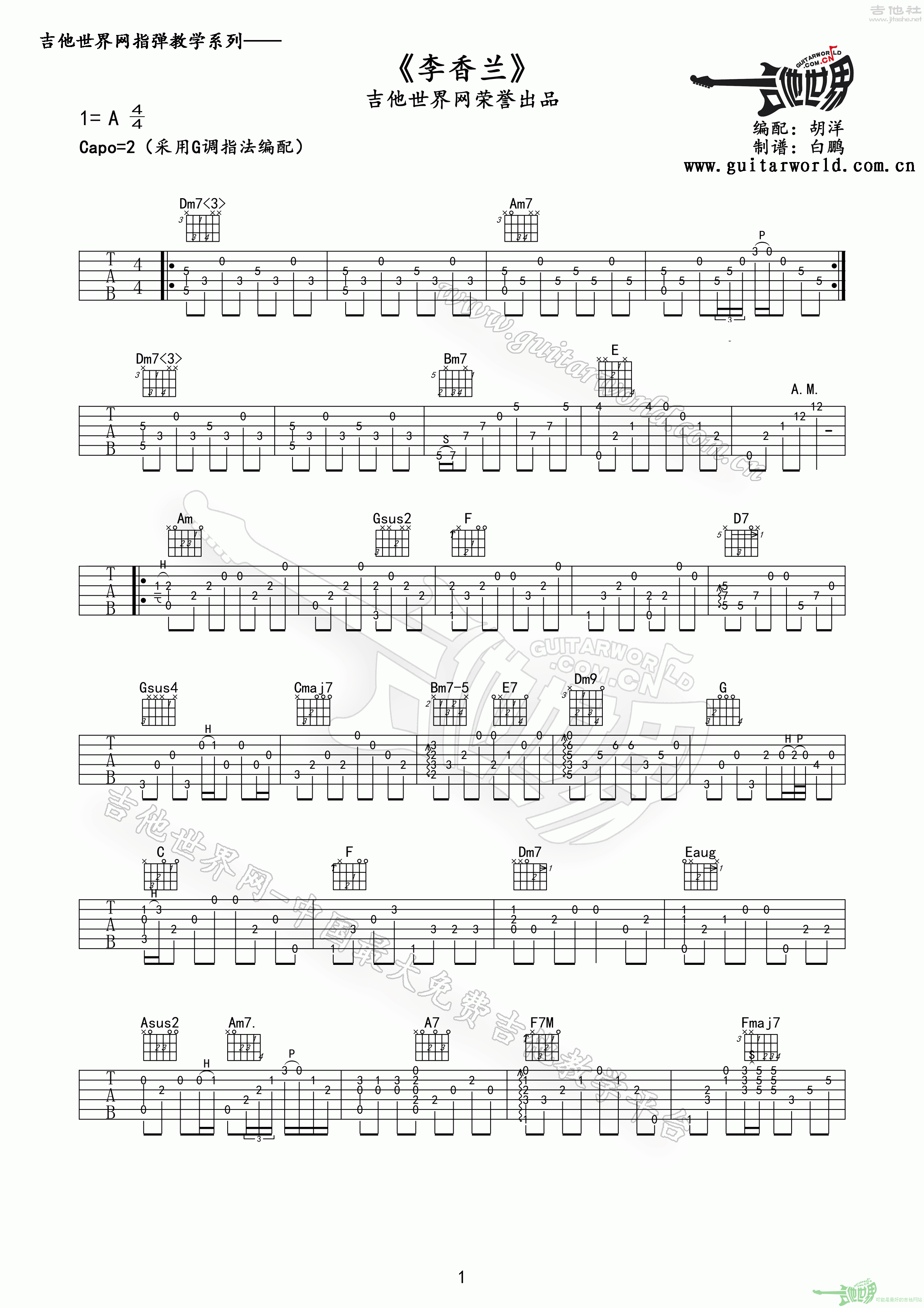 李香兰吉他谱g调图片