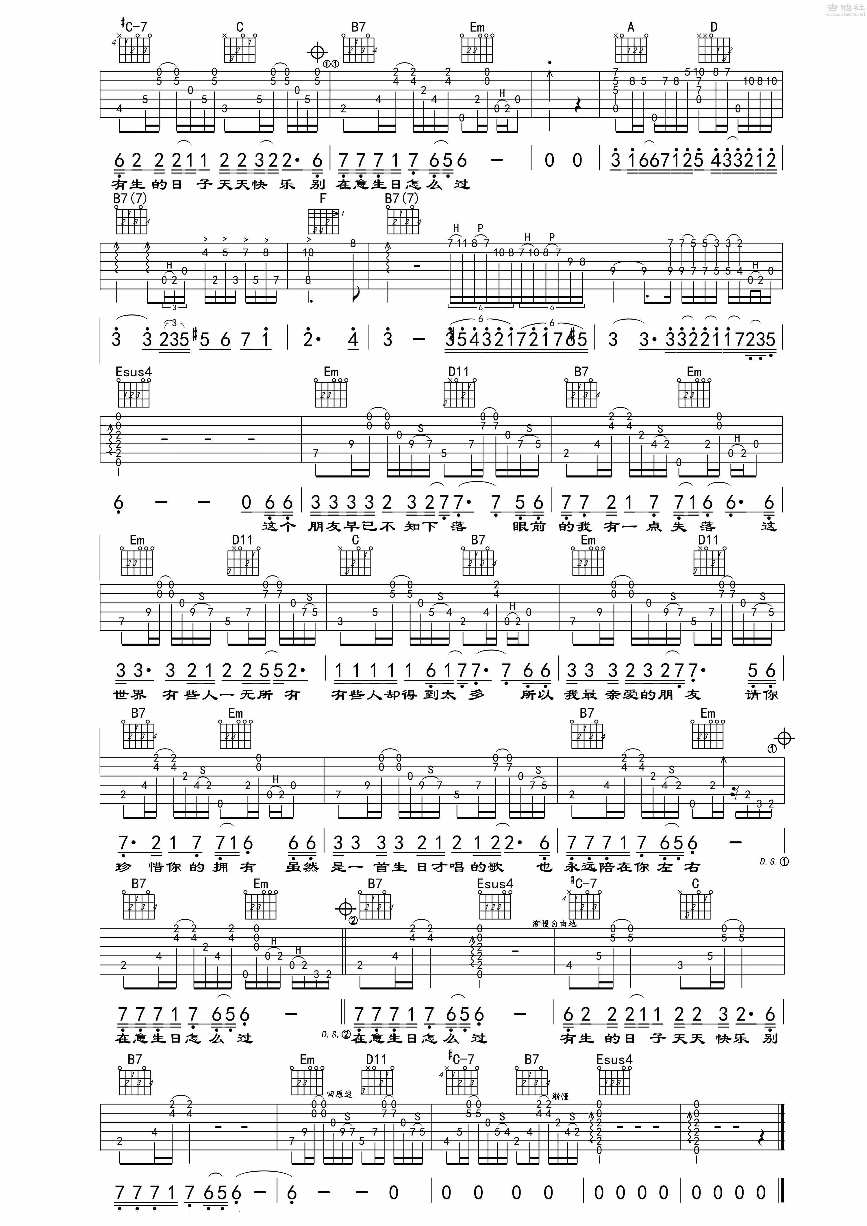 你的生日吉他谱(图片谱,弹唱)_郑智化_郑智化《你的生日》高清六线谱 图片谱_455.gif