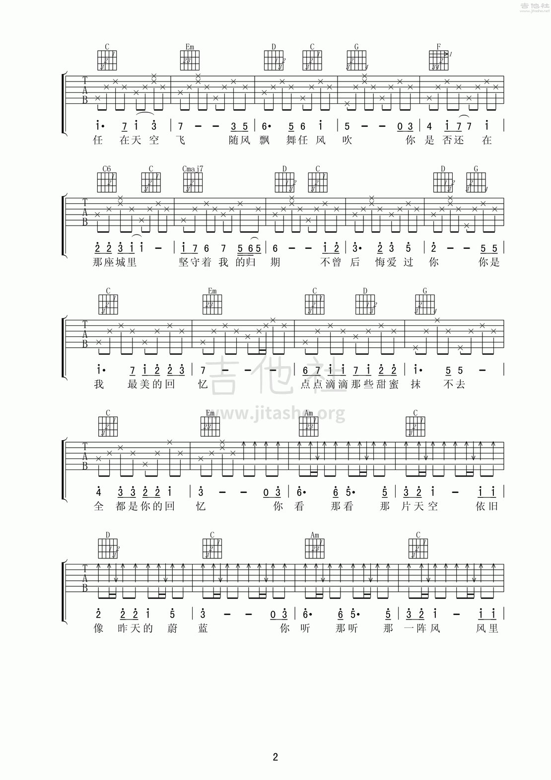 天空之城吉他谱(图片谱,弹唱,C调,男声版)_动漫游戏(ACG)_《天空之城》男声C调版高清吉他谱_2.gif