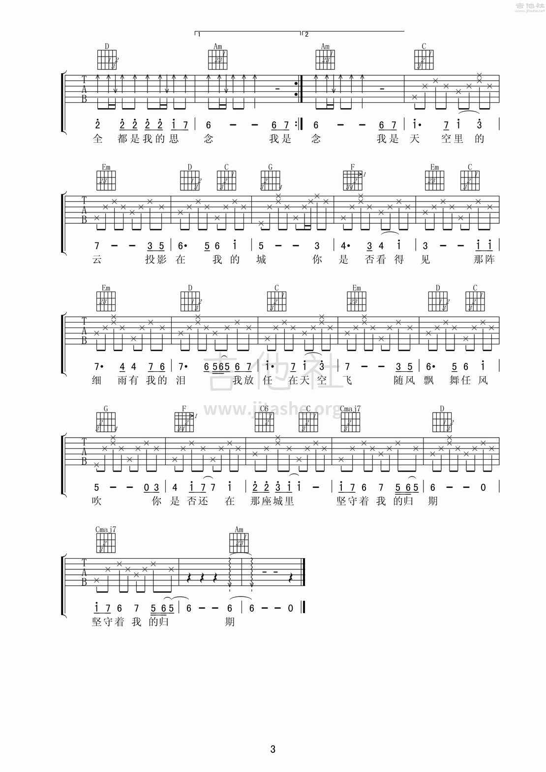 天空之城吉他谱(图片谱,弹唱,C调,男声版)_动漫游戏(ACG)_《天空之城》男声C调版高清吉他谱_3.gif