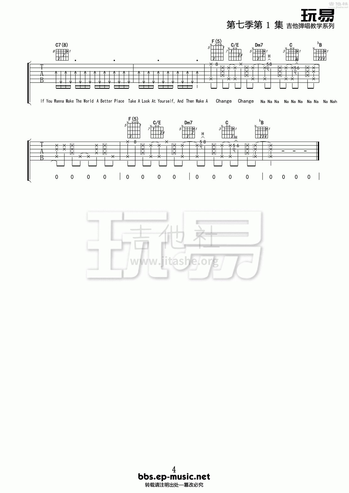 Man In The Mirror(玩易吉他弹唱教程:第七季第1集)吉他谱(图片谱,玩易吉他弹唱教程,弹唱,教程)_Michael Jackson(迈克尔·杰克逊)_第七季第1集《Man in the mirror》04.gif