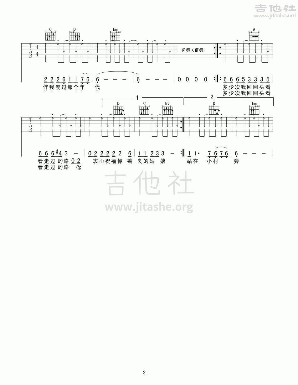 小芳吉他谱(图片谱,弹唱)_李春波_小芳2.gif