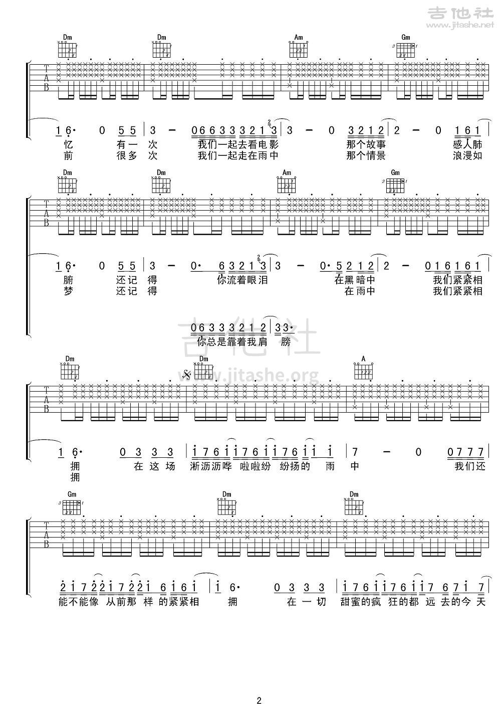 打印:在雨中吉他谱_汪峰_汪峰《在雨中》男声版2.JPG