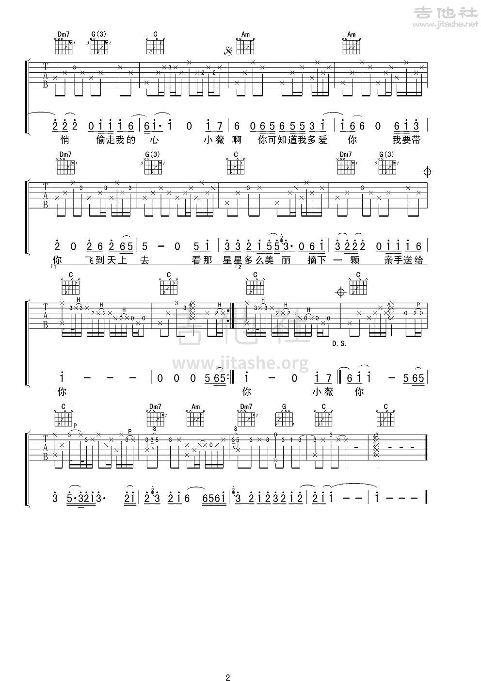打印:小薇吉他谱_黄品源_黄品源《小薇》男声版2.JPG