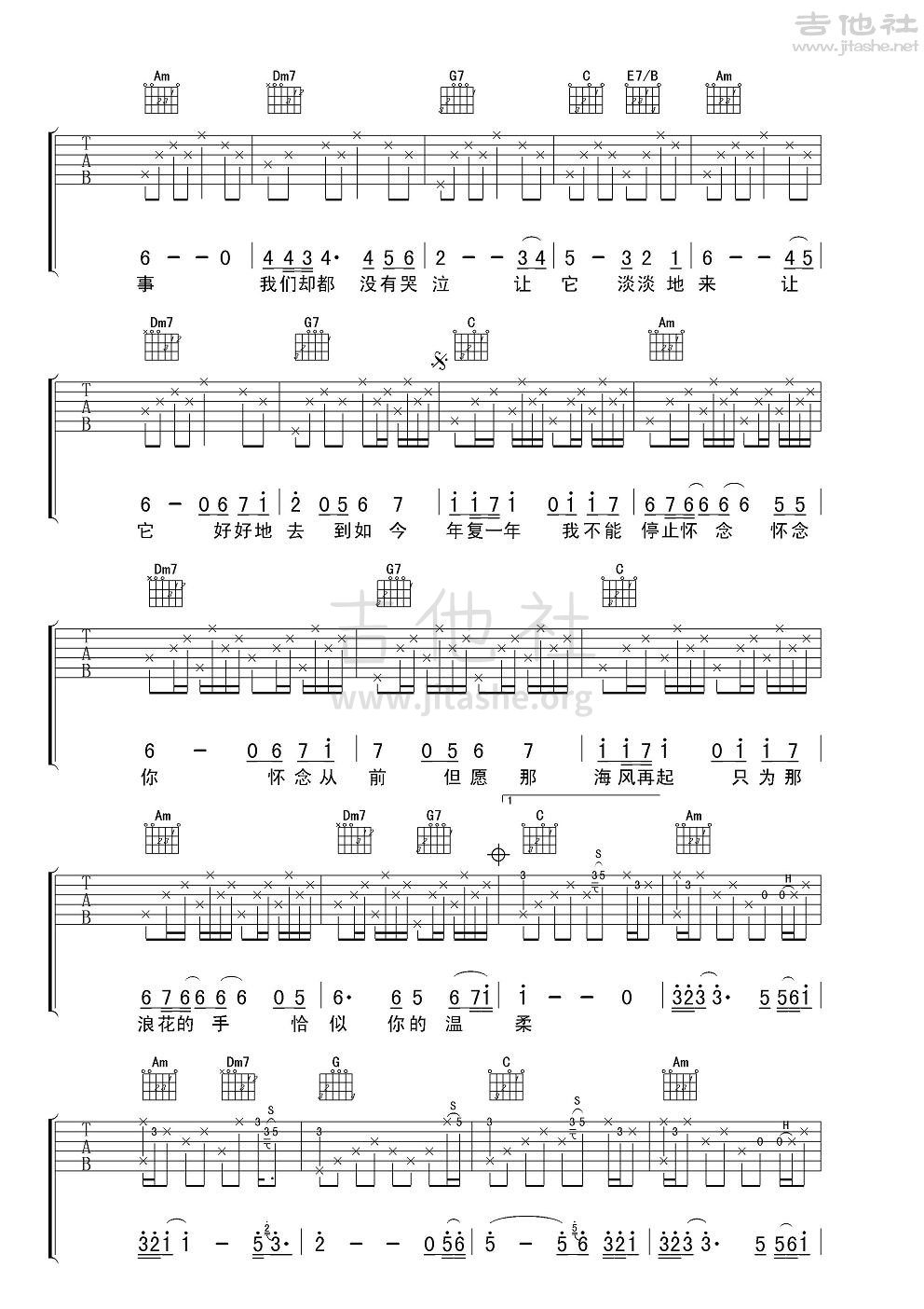 恰似你的温柔吉他谱(图片谱,弹唱,男声版)_邓丽君(邓丽筠;テレサ・テン;Teresa Teng)_邓丽君《恰似你的温柔》男声版2.JPG