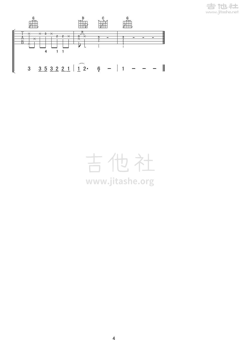 在心里从此永远有个你吉他谱(图片谱,弹唱,男声版)_办桌二人组_办公桌二人组《在心里从此永远有个你》男声版4.JPG