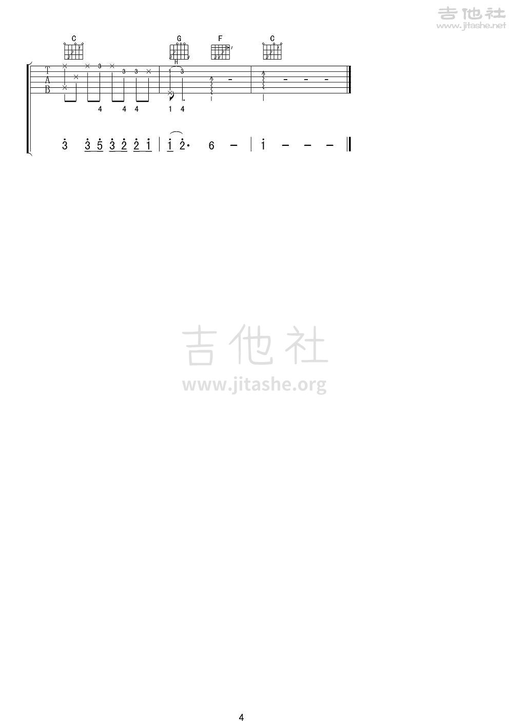 在心里从此永远有个你吉他谱(图片谱,弹唱,女声版)_办桌二人组_办公桌二人组《在心里从此永远有个你》女声版4.JPG