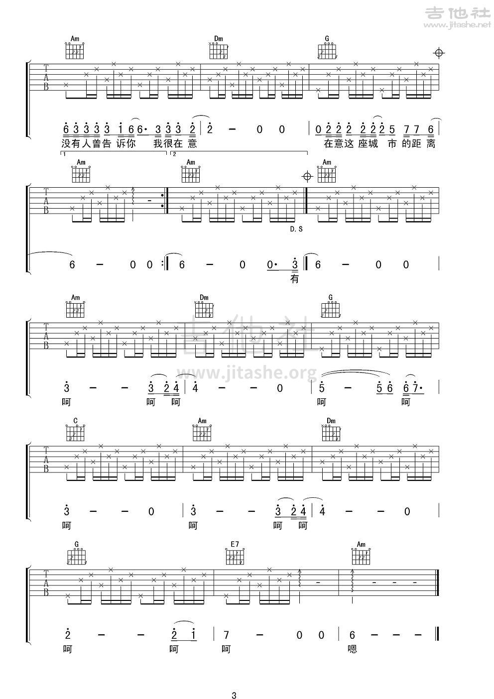打印:有没有人告诉你(民谣吉他弹唱教学谱)吉他谱_陈楚生_陈楚生《有没有人告诉你》女声版（民谣吉他弹唱教学谱）3.JPG