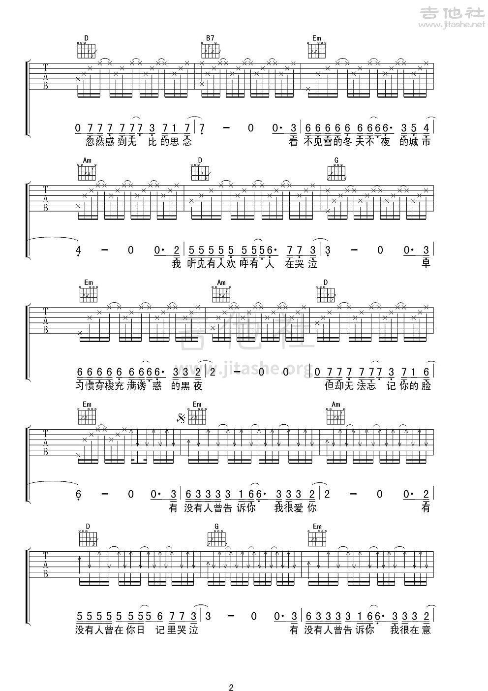 打印:有没有人告诉你吉他谱_陈楚生_陈楚生《有没有人告诉你》男声版2.JPG