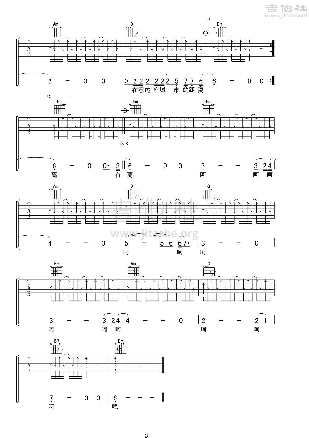 打印:有没有人告诉你吉他谱_陈楚生_陈楚生《有没有人告诉你》男声版3.JPG