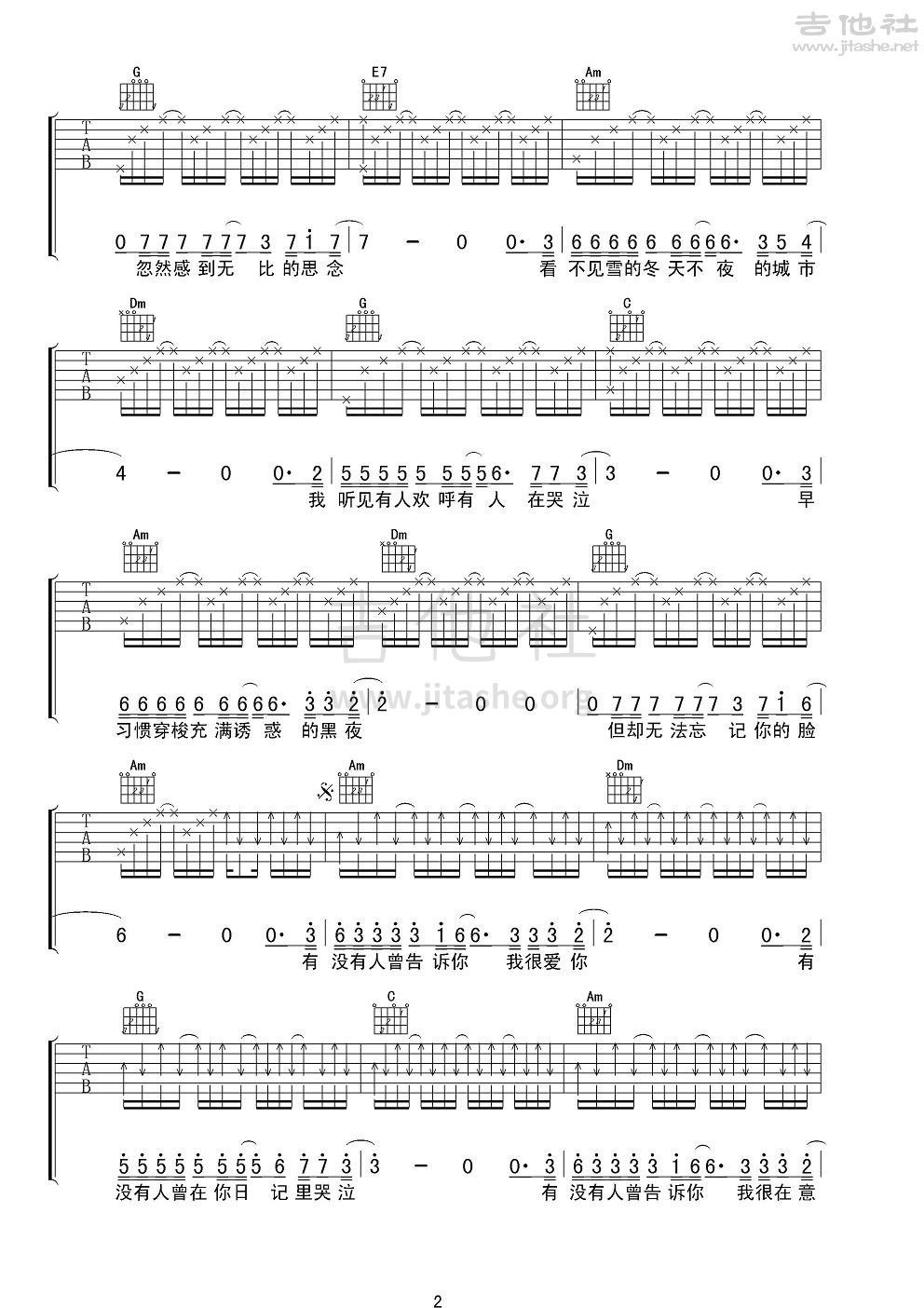 打印:有没有人告诉你吉他谱_陈楚生_陈楚生《有没有人告诉你》女声版2.JPG