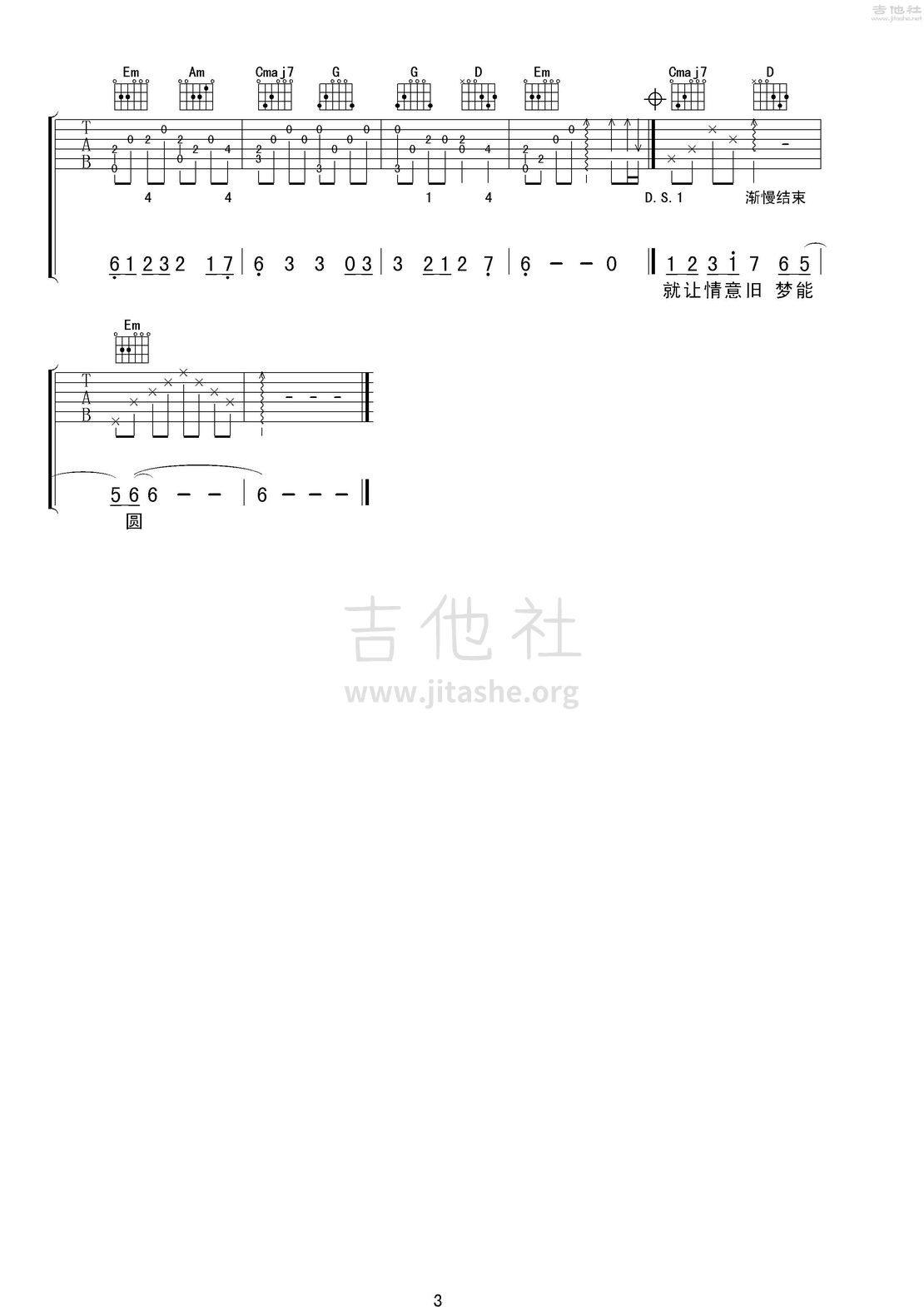 想起吉他谱(图片谱,弹唱,女声版)_韩雪_韩雪《想起》女声版吉他谱3.JPG