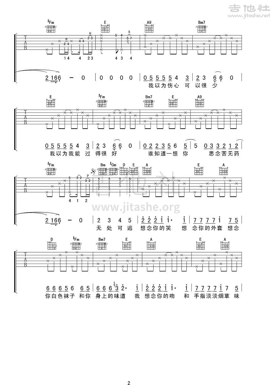 打印:味道吉他谱_辛晓琪_辛晓琪《味道》女声版吉他谱2.JPG