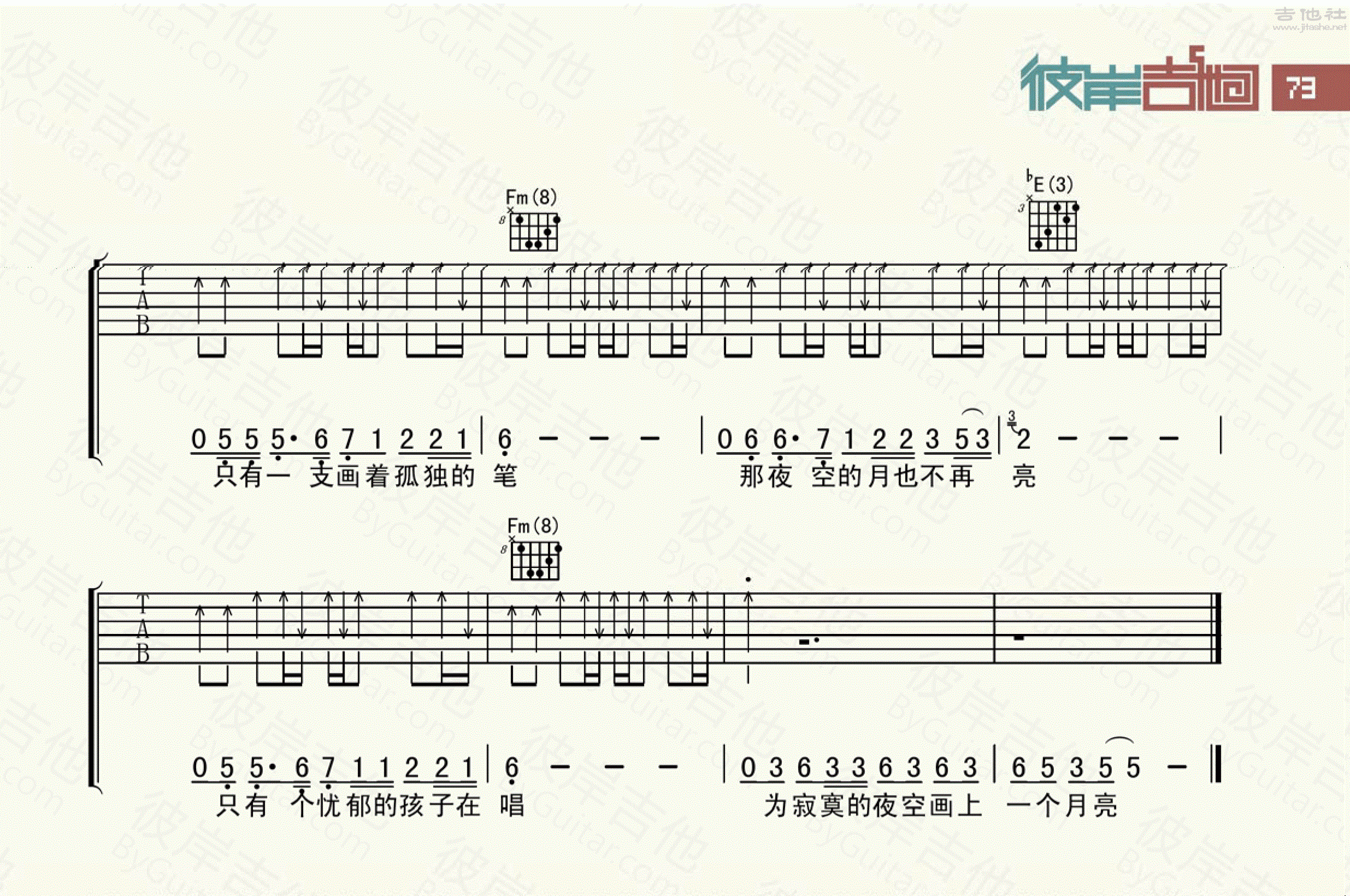 画吉他谱(图片谱,中国好歌曲,弹唱,民谣)_赵雷(雷子)_28_41.gif