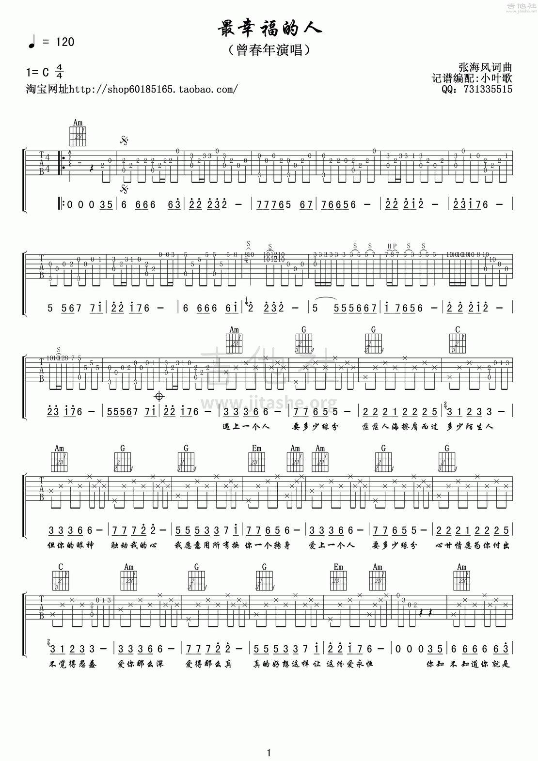 打印:最幸福的人吉他谱_曾春年(Kenny)_9.最幸福的人01.gif