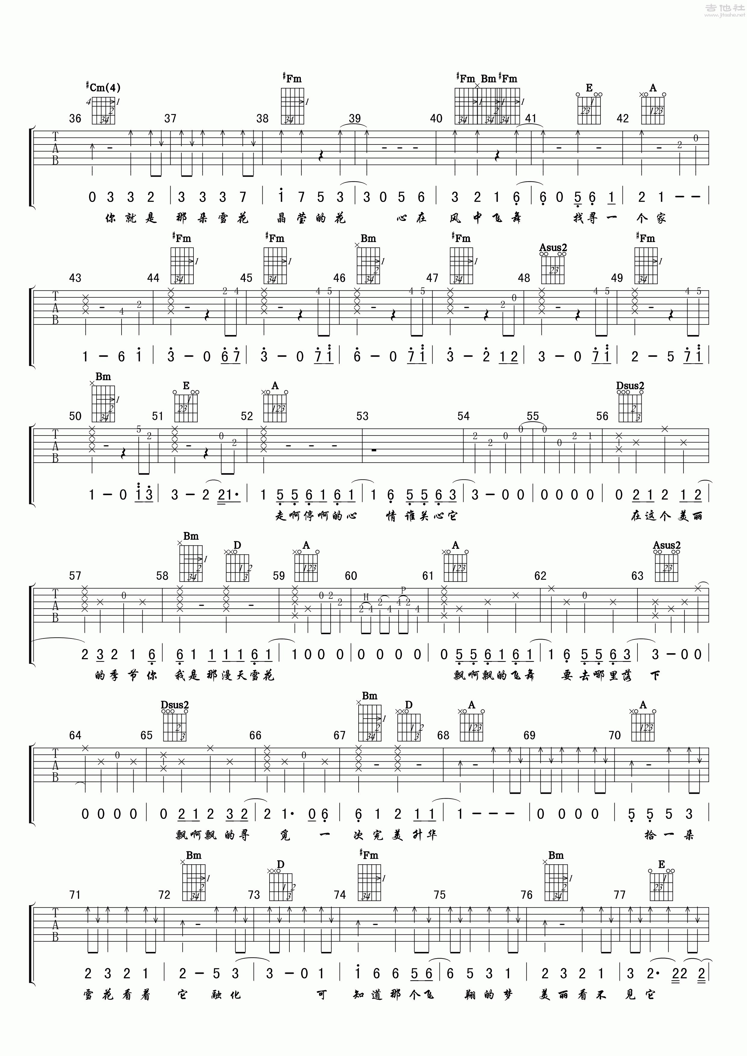雪花吉他谱(图片谱,弹唱,少年进化论)_刘俊麟(Tank)_雪花_02.gif