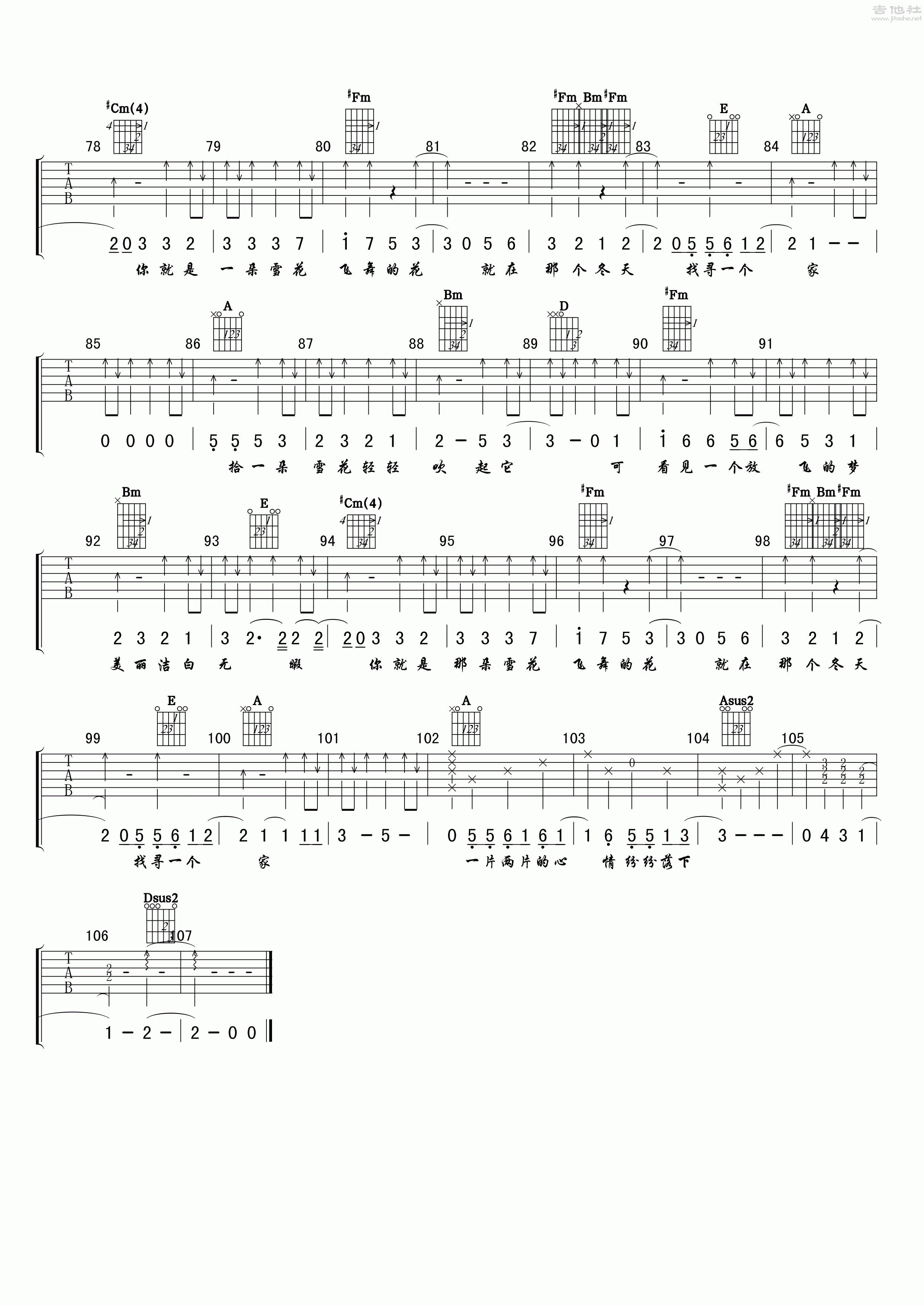 雪花吉他谱(图片谱,弹唱,少年进化论)_刘俊麟(Tank)_雪花_03.gif