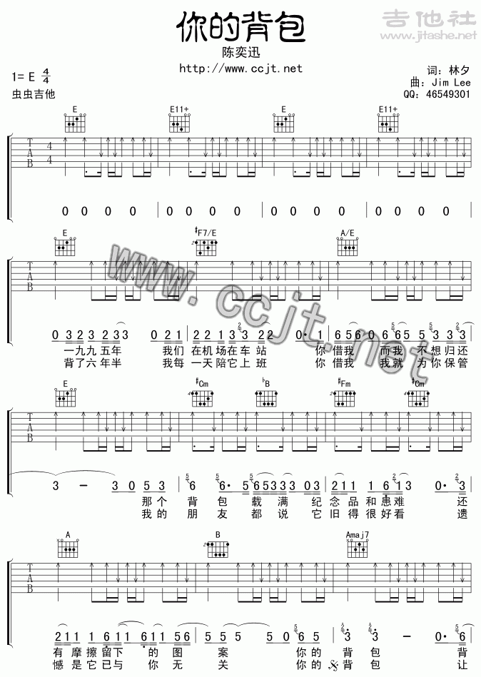 你的背包吉他谱(图片谱,弹唱)_陈奕迅(Eason Chan)_你的背包1.gif