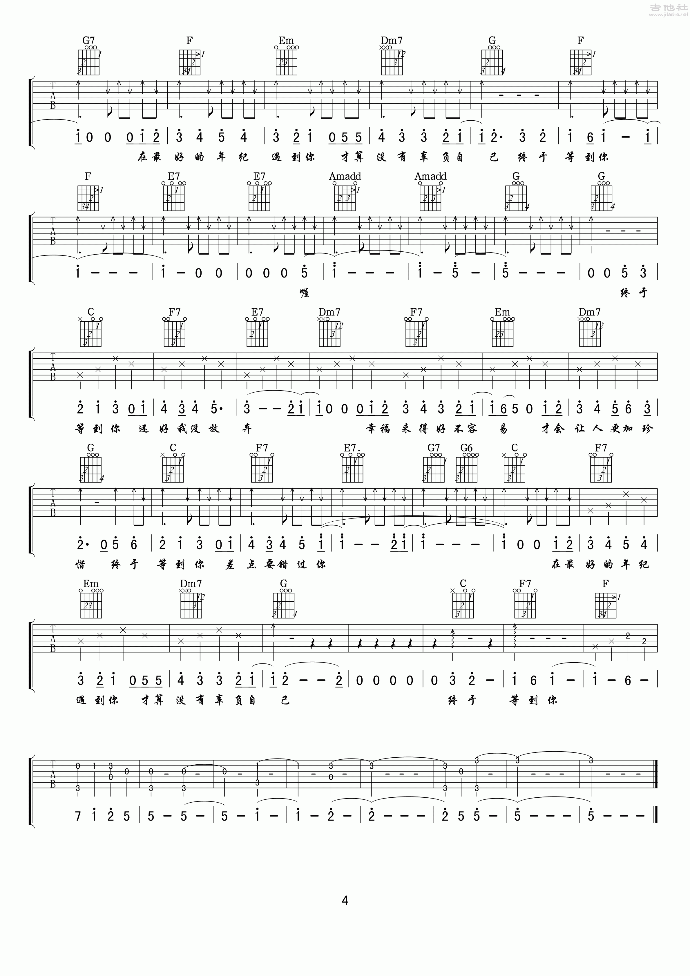 终于等到你吉他谱(图片谱,弹唱,咱们结婚吧)_张靓颖(Jane Zhang)_张靓颖-终于等到你吉他谱04.gif