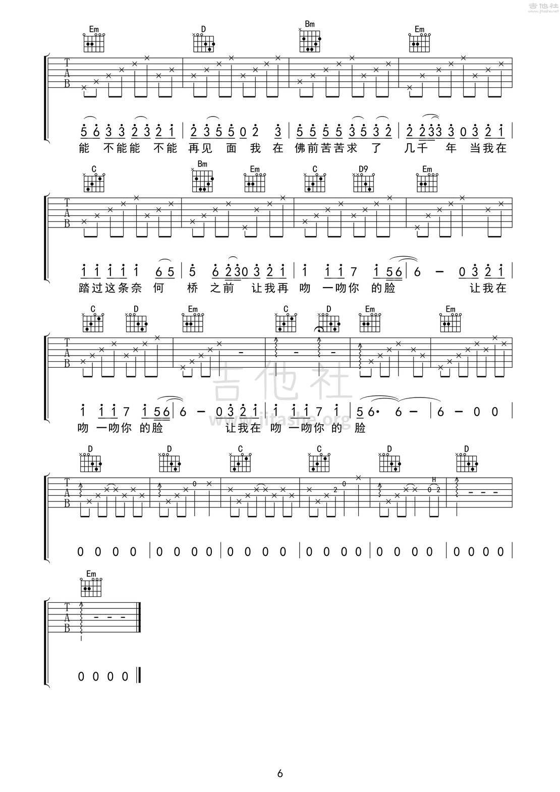 求佛吉他谱(图片谱,弹唱)_誓言(辛世延)_求佛6.jpg