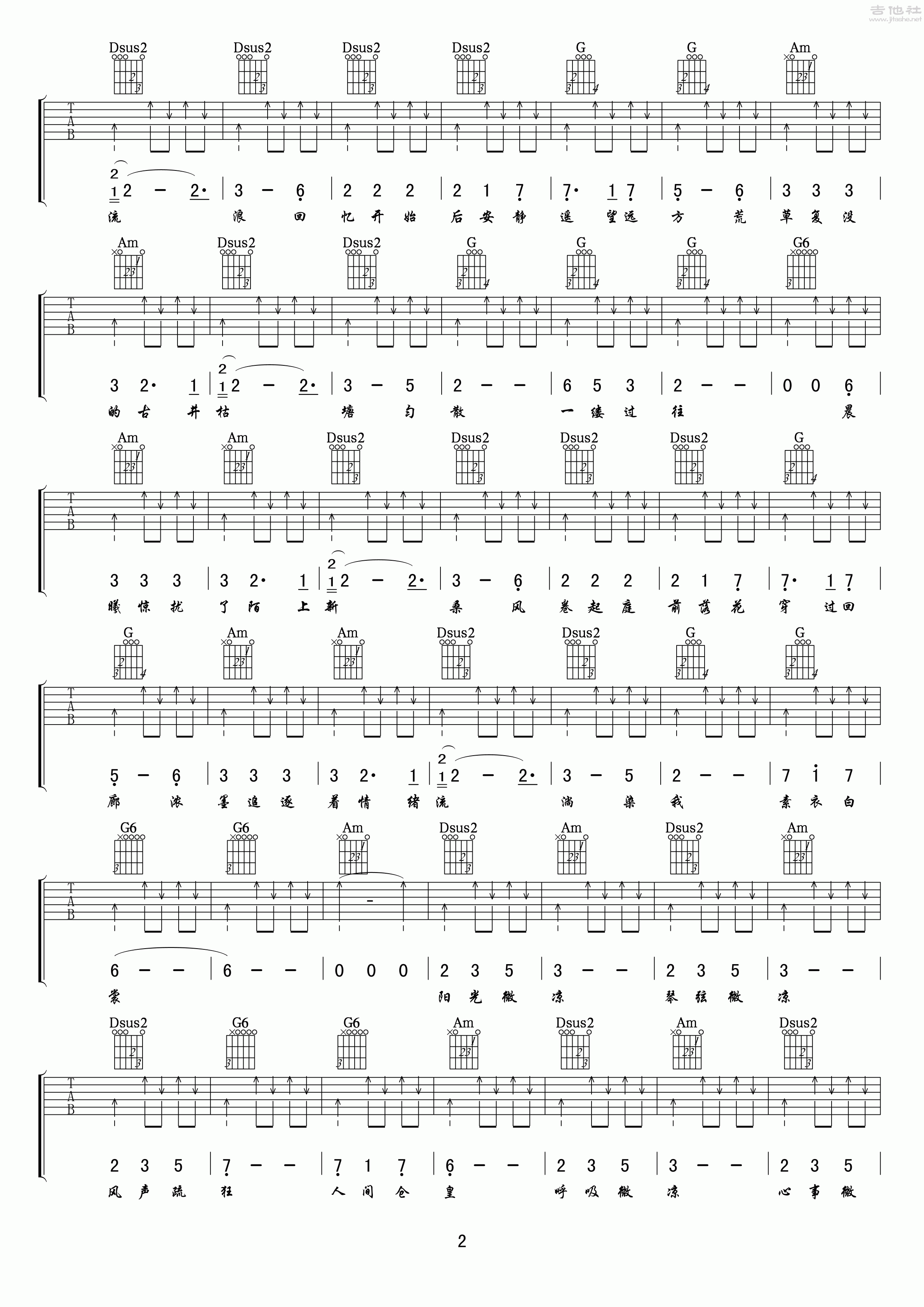 锦鲤抄吉他谱(图片谱,弹唱)