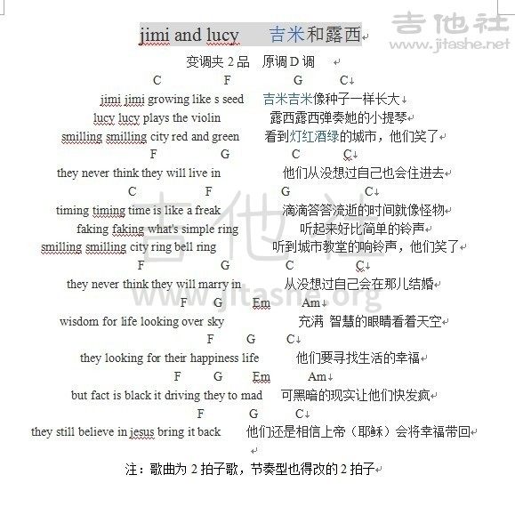 打印:jimi and lucy吉他谱_梁晓雪(Kurukawa)_jimi and lucy