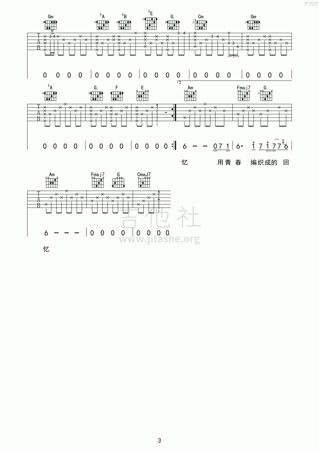 玫瑰吉他谱(图片谱,弹唱,民谣)_贰佰_玫瑰03.gif