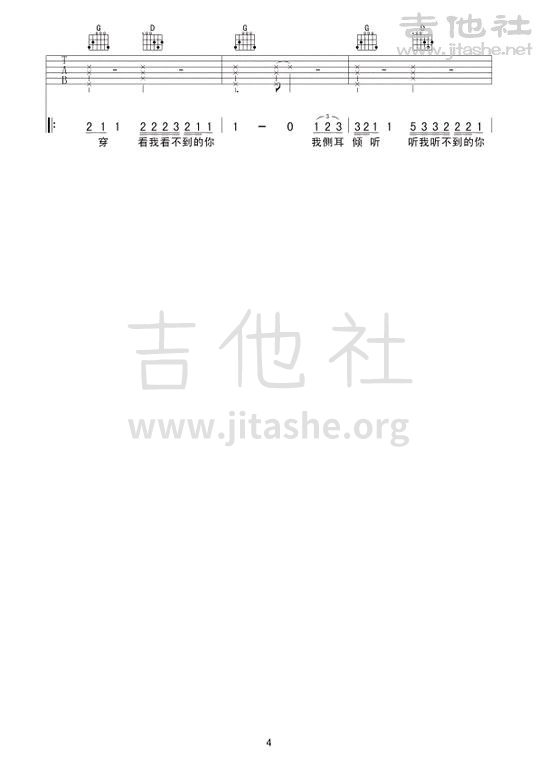 十二月的奇迹吉他谱(图片谱,弹唱)_EXO(엑소)_4.jpg