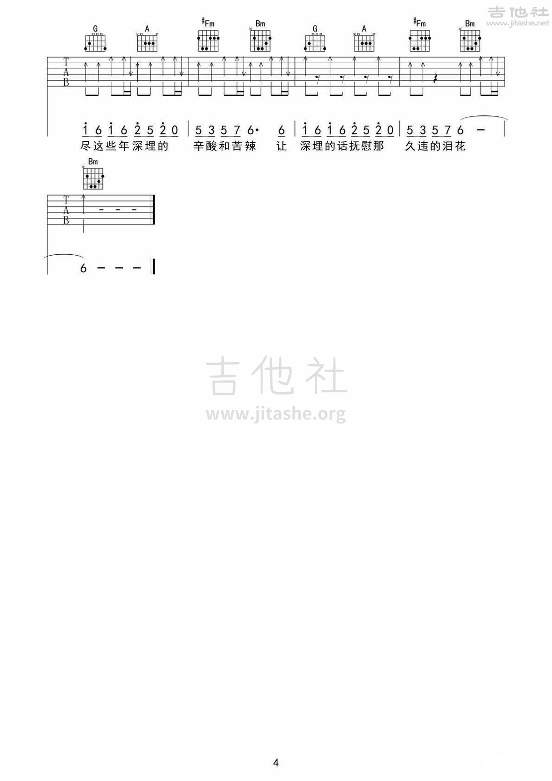 兄弟抱一下吉他谱(图片谱,弹唱,D调)_庞龙_《兄弟抱一下》-庞龙-高清吉他谱_1295.jpg