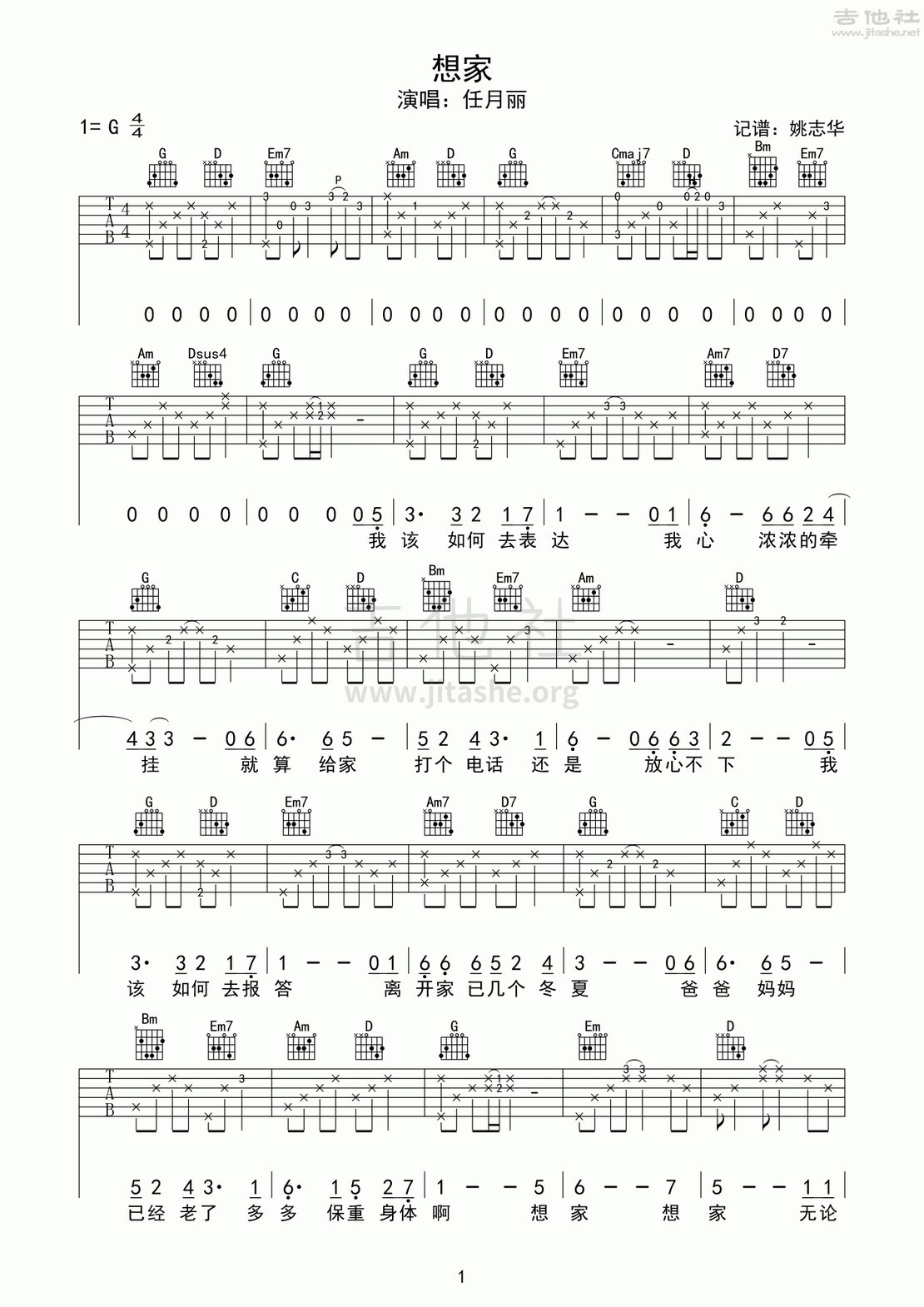 想家吉他谱(图片谱,弹唱)_任月丽(西单女孩)_((25138))__想家——西单女孩01.gif