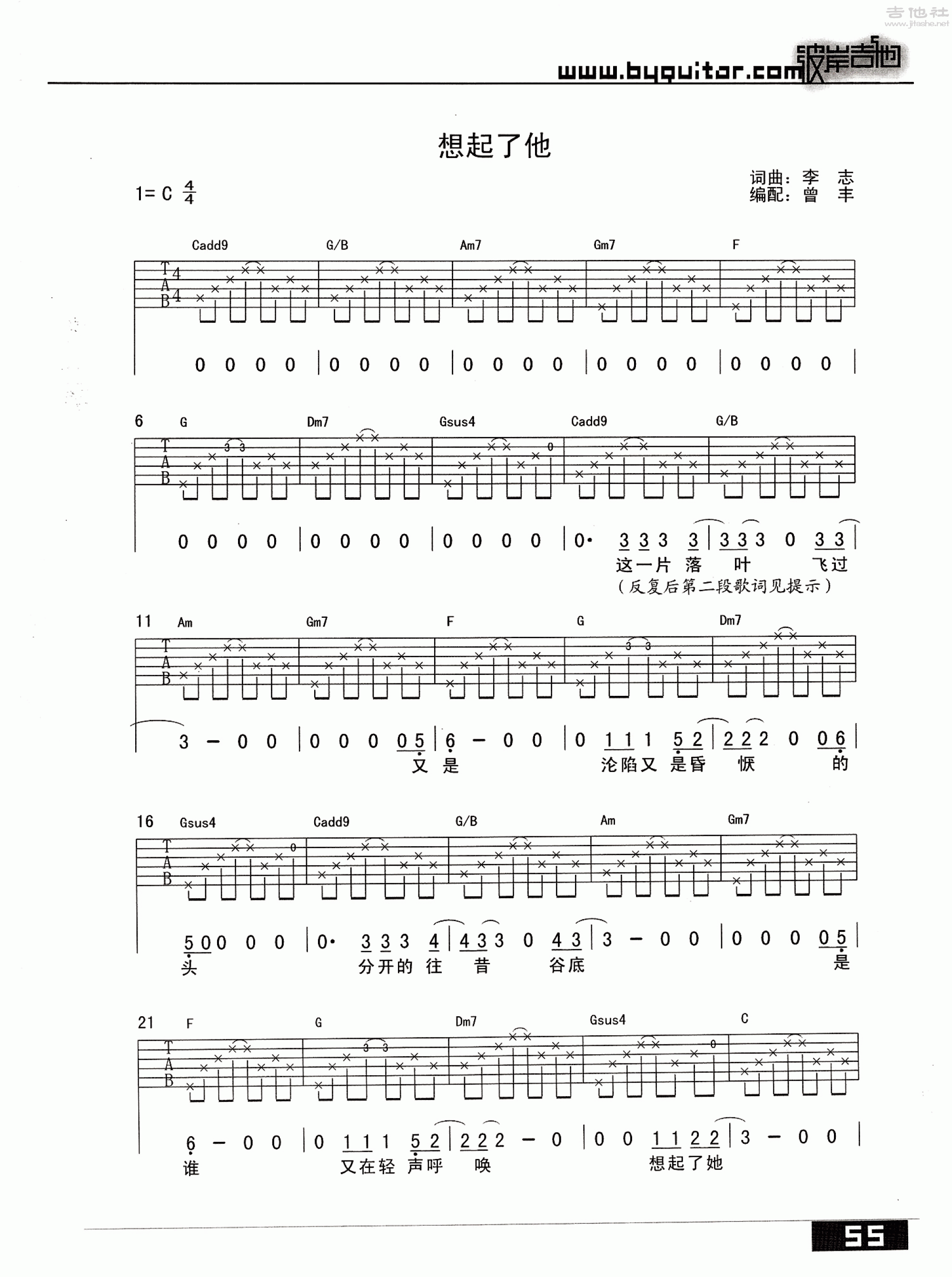 想起了他吉他谱(图片谱,彼岸吉他,弹唱)_李志_想起了他 1.gif