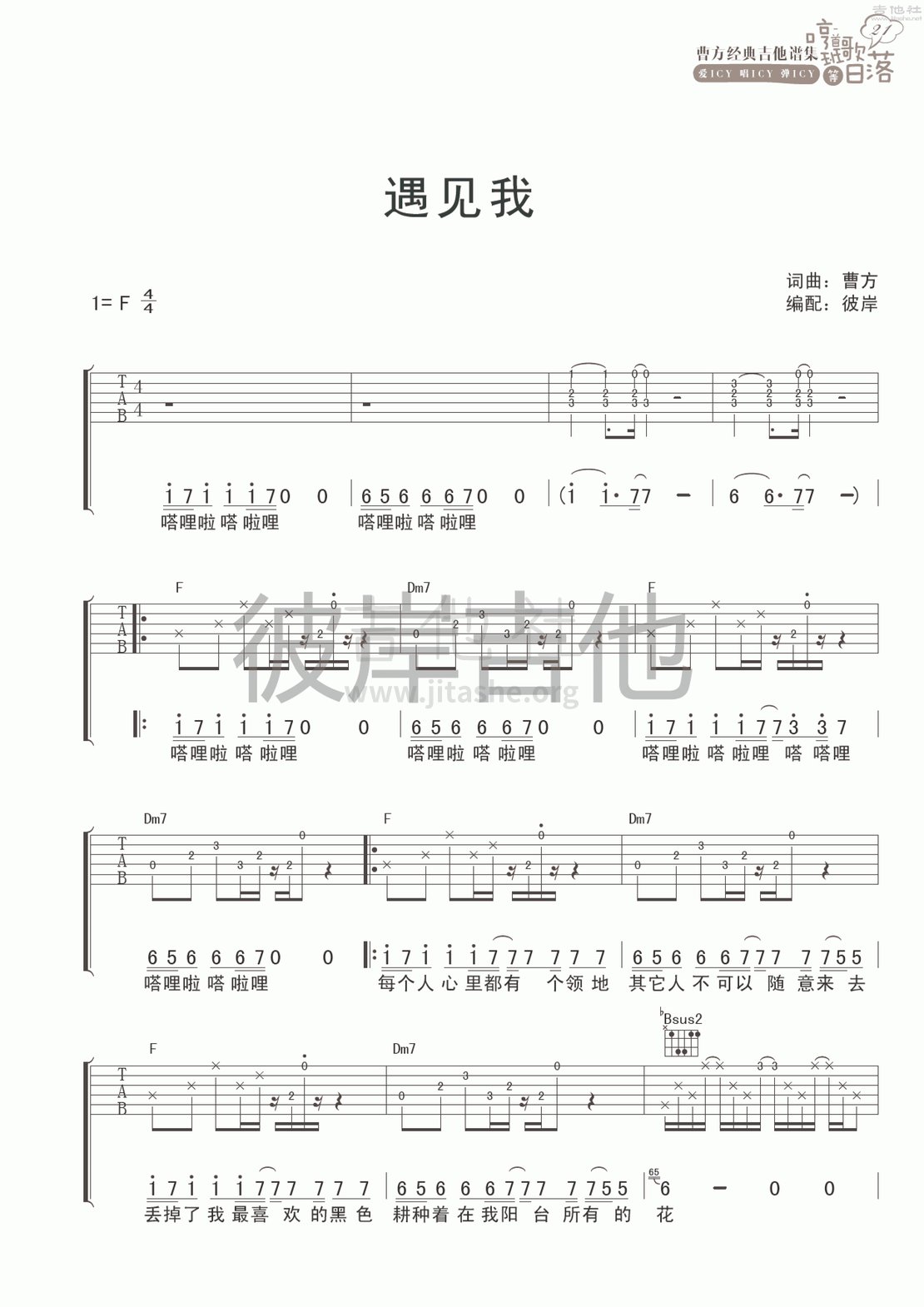 遇见我