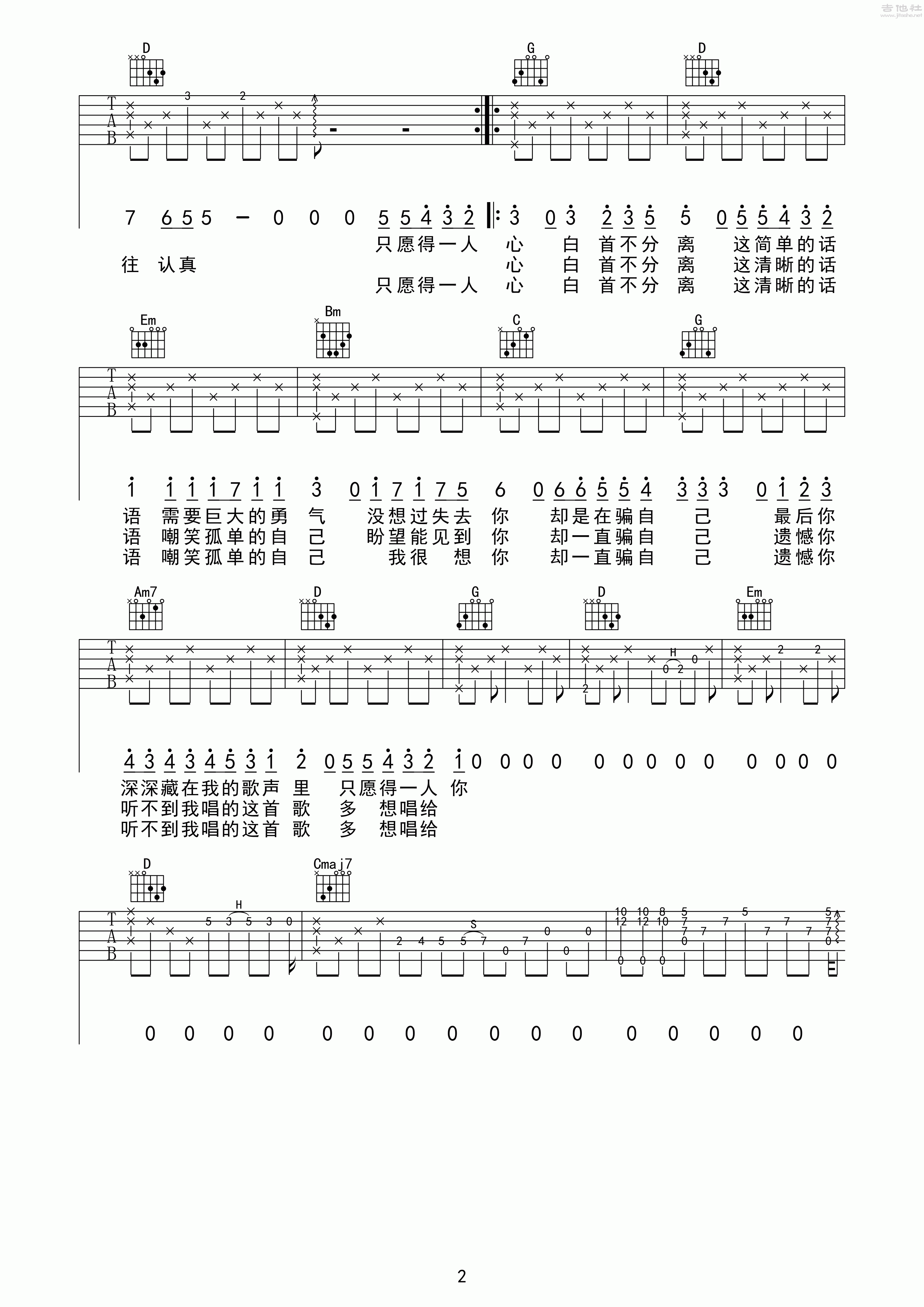 愿得一人心吉他谱(图片谱,弹唱)_李行亮_2.gif